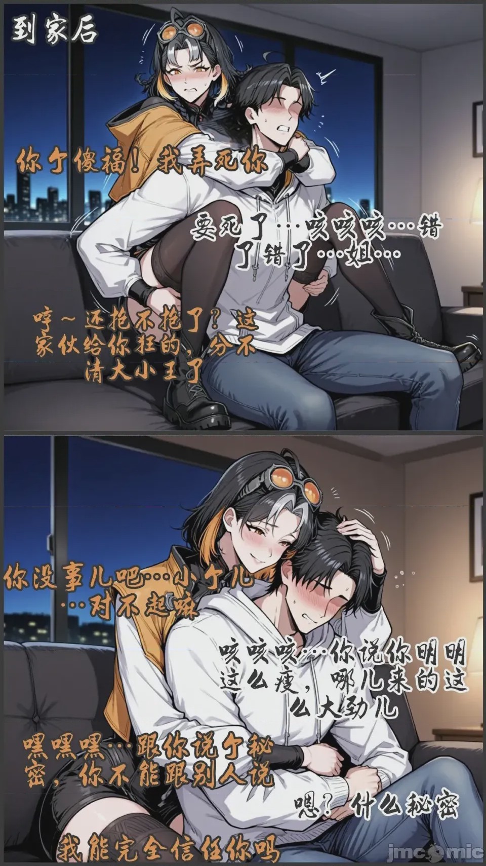 第1话, 페이지 371