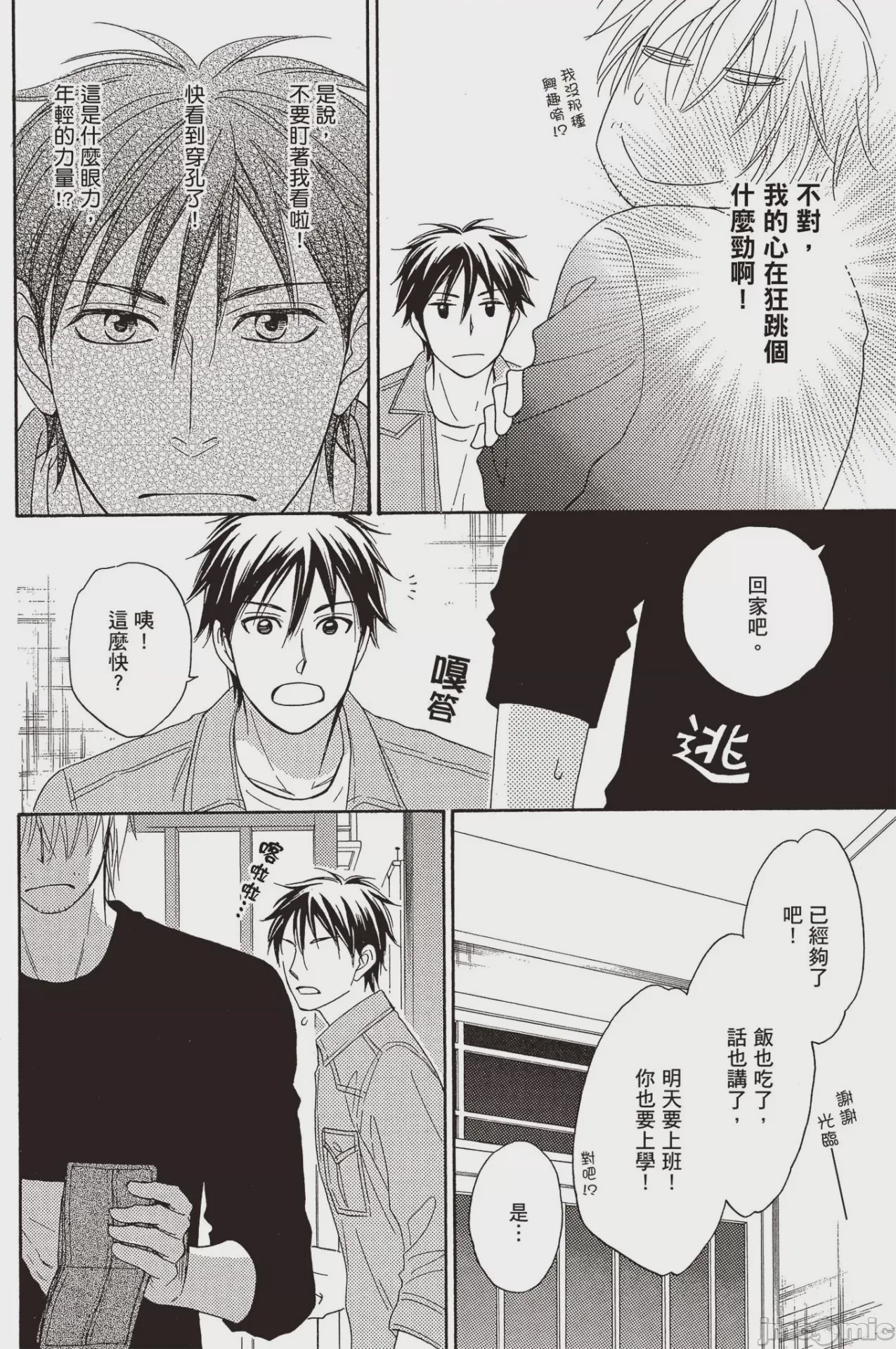 第1话，第 126 頁