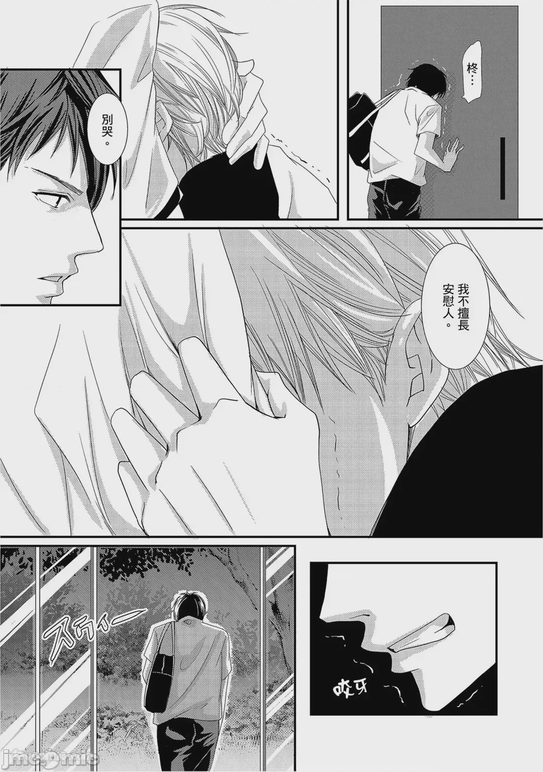 第1话, page 21