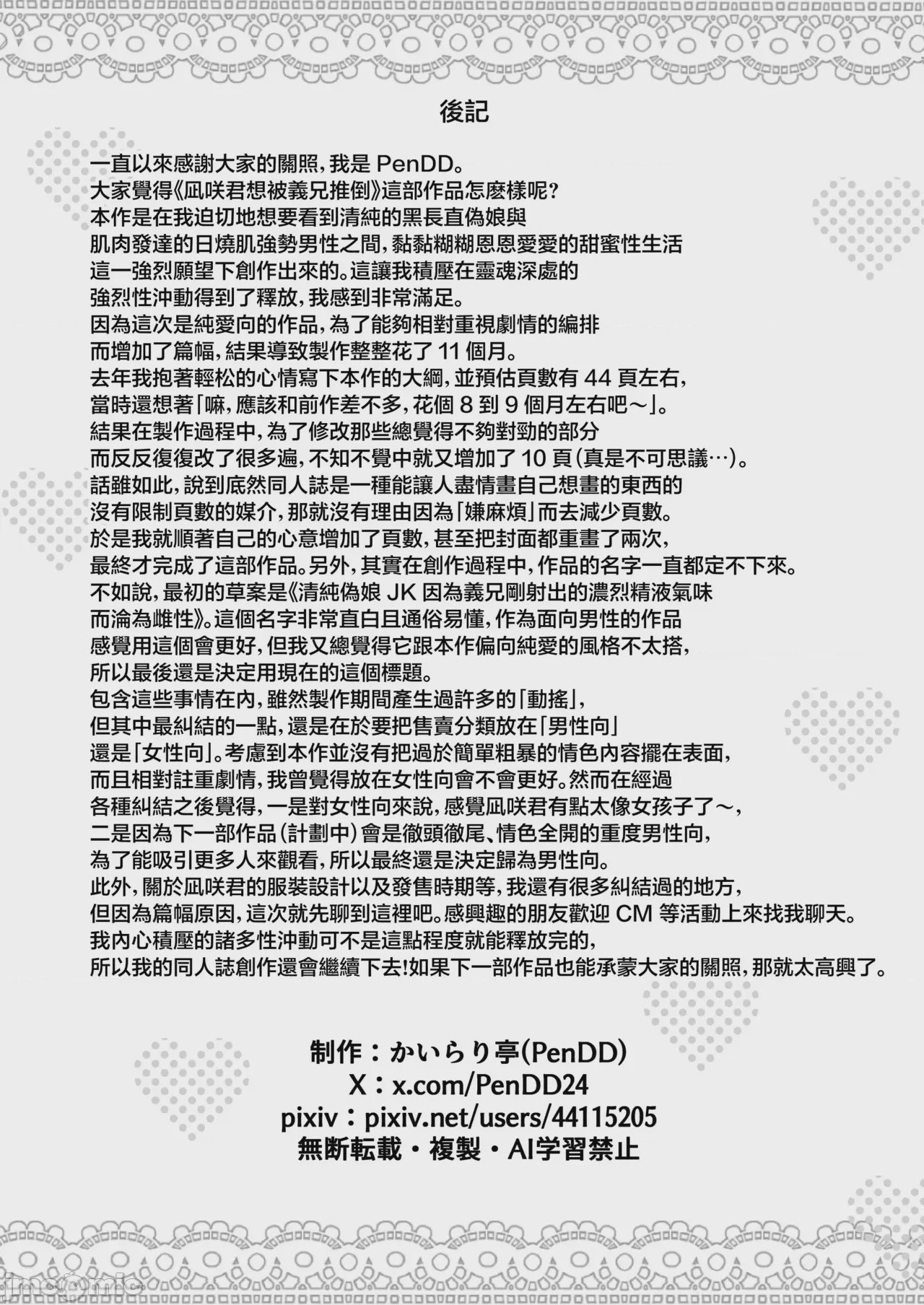 第1话, หน้า 60