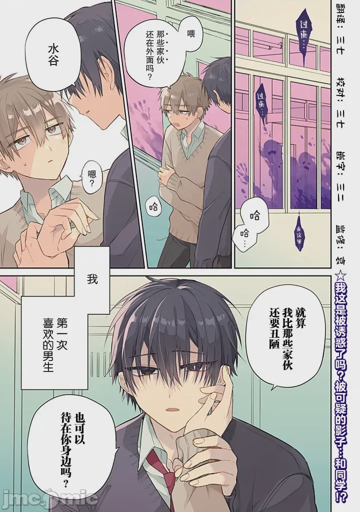 第1话 1，第 1 頁