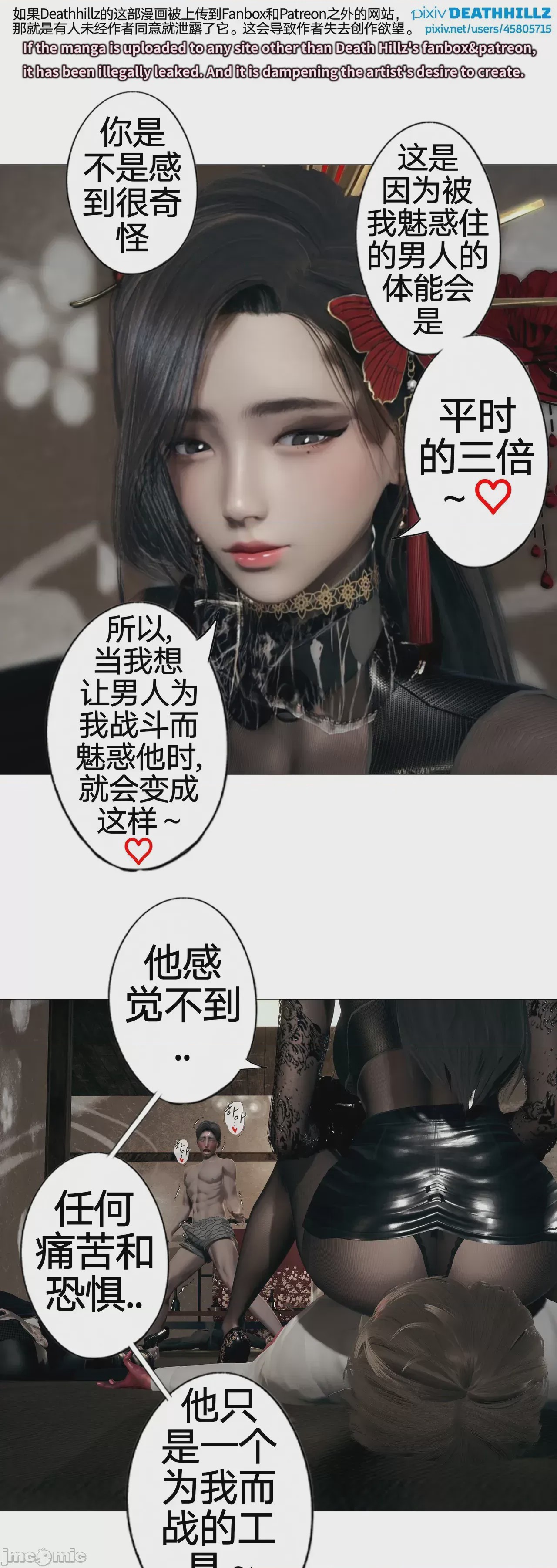 第1话、666 ページ