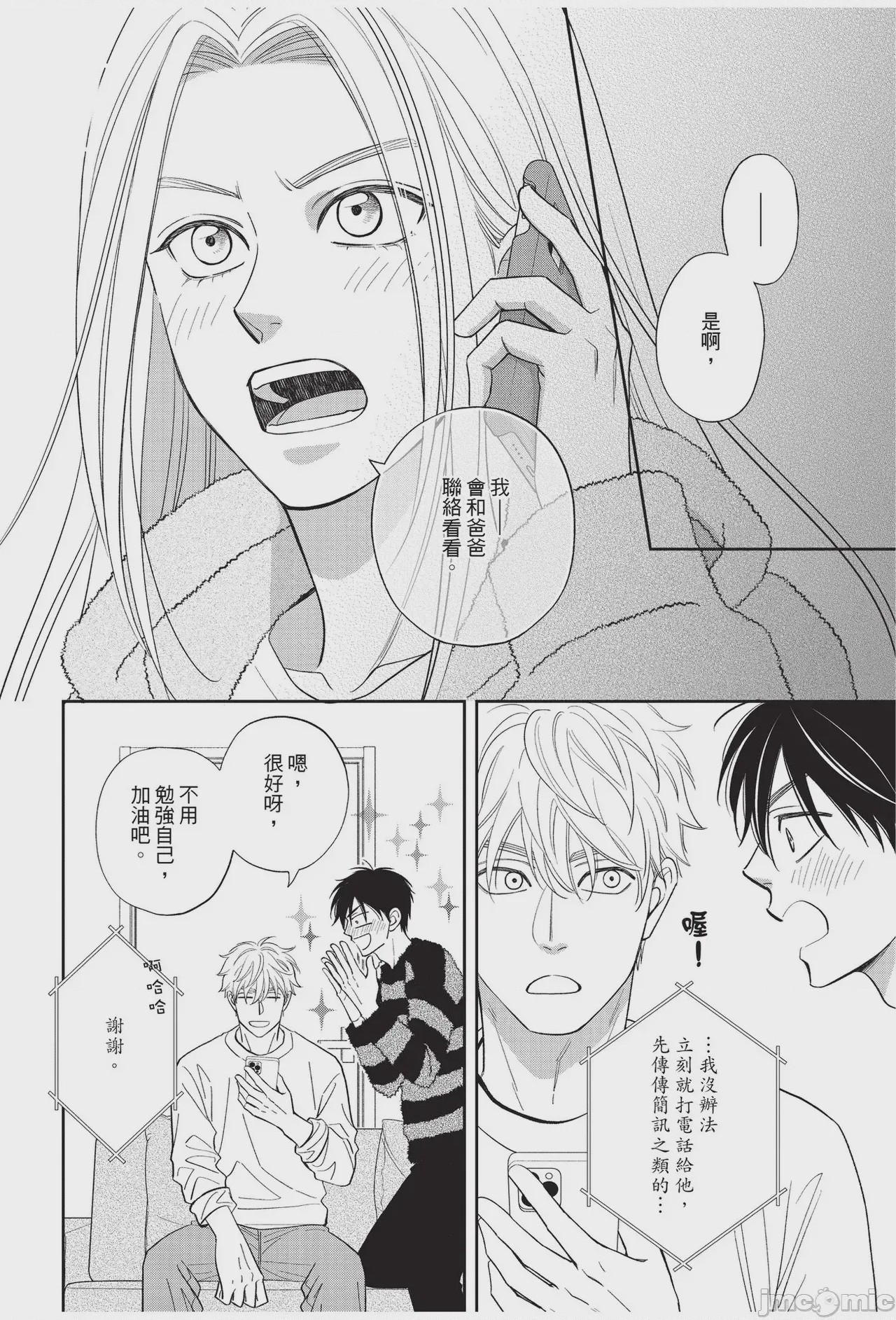第1话，第 162 页