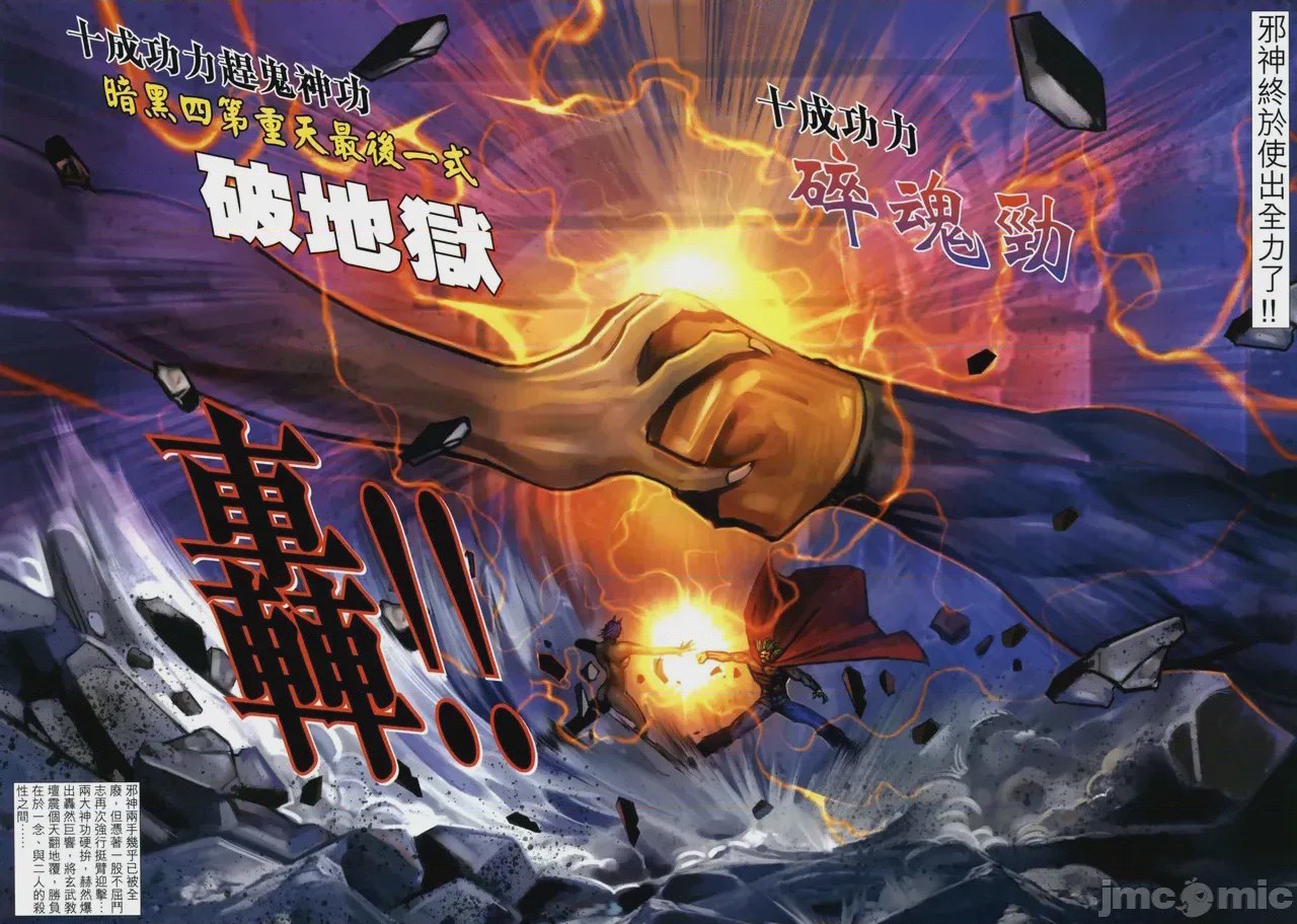 第1话, trang 525