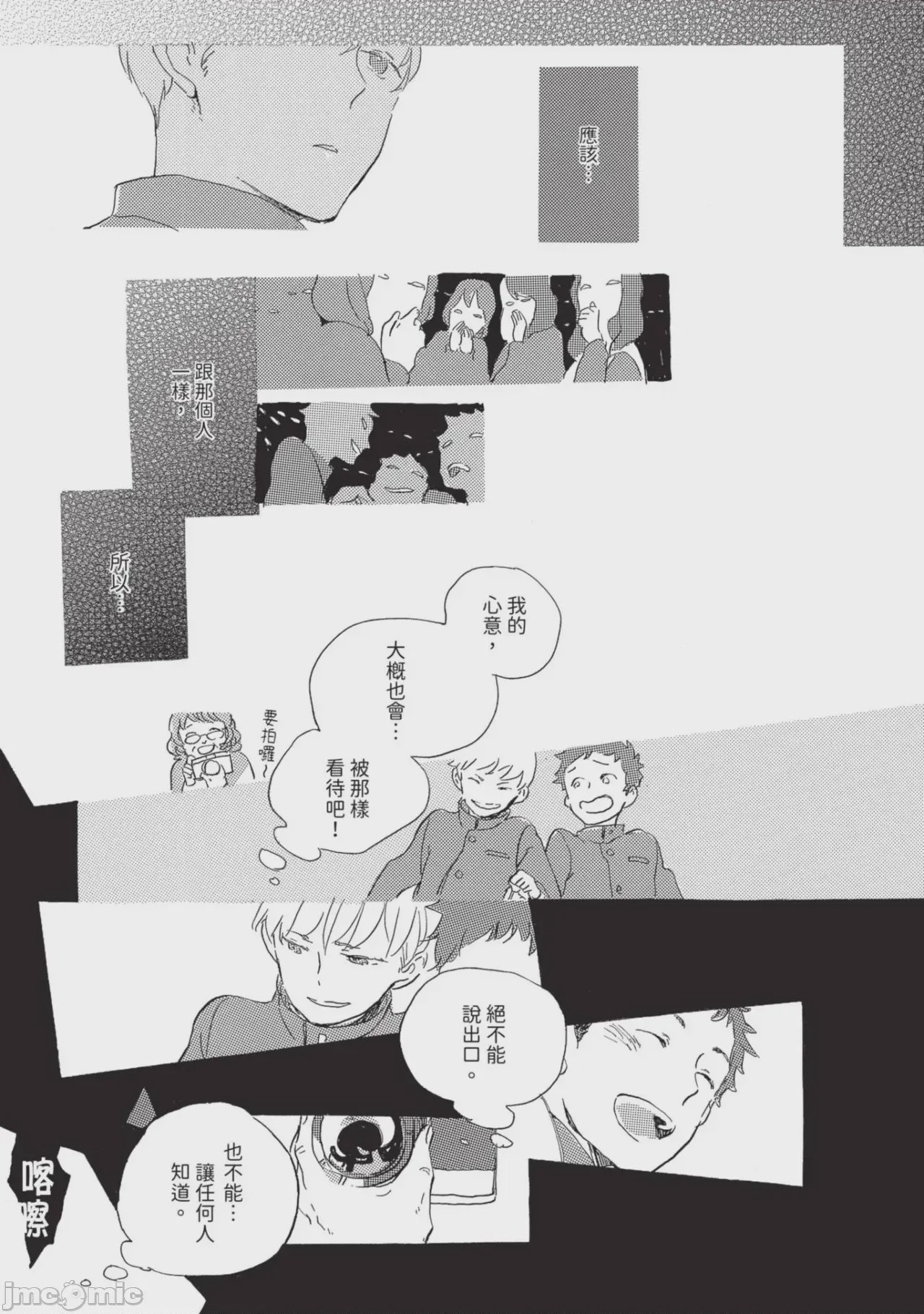 第1话，第 43 頁