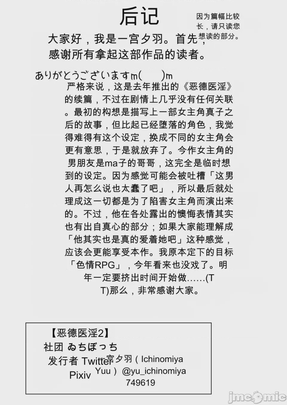 第1话，第 43 頁