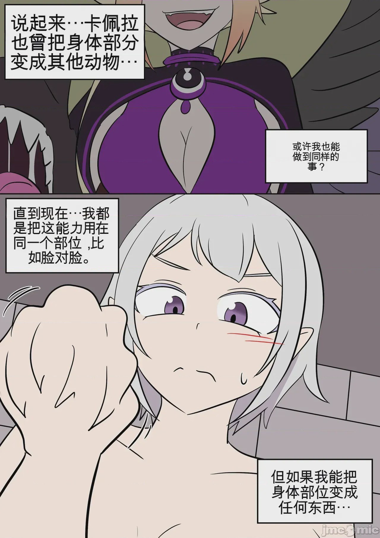 第1话，第 32 頁