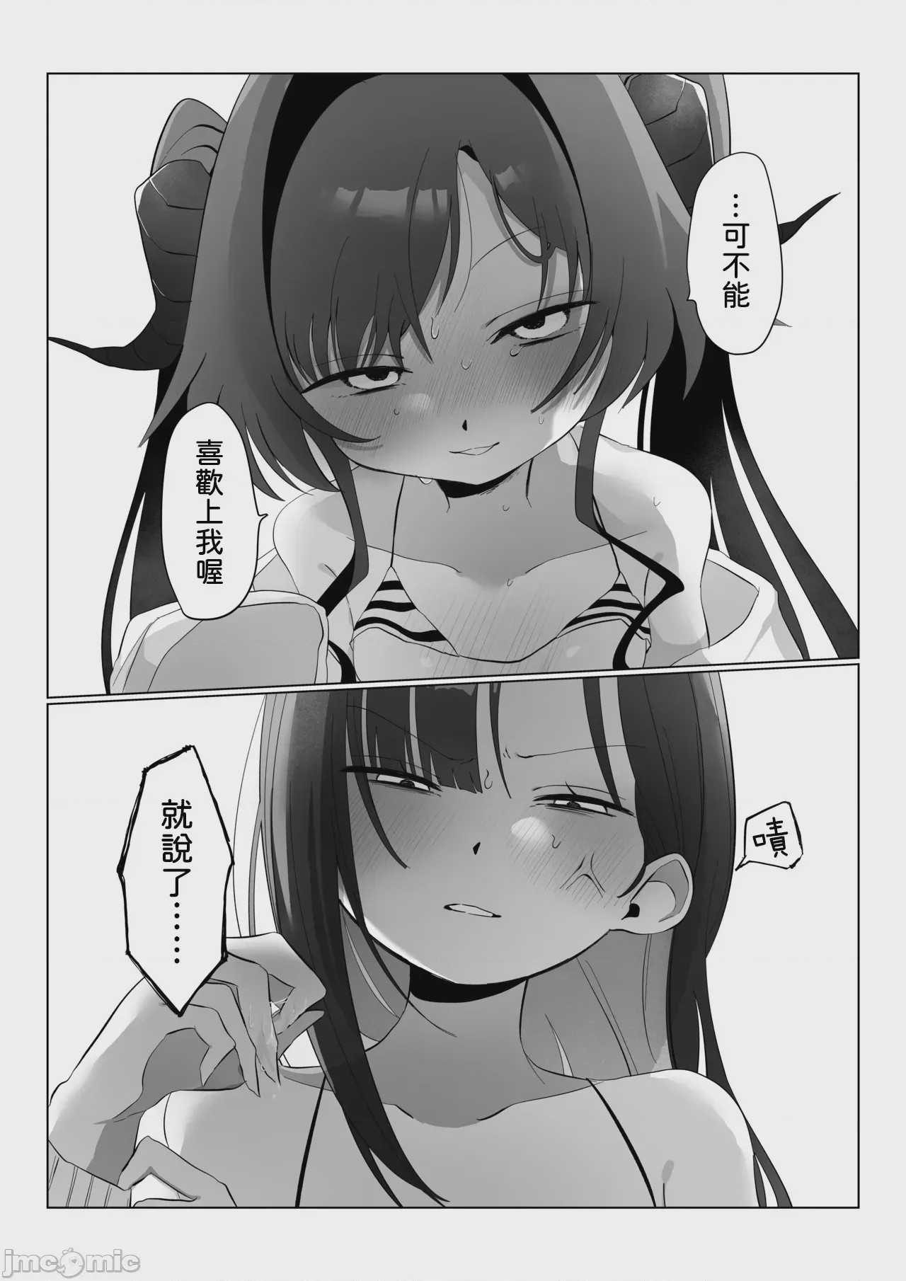第1话, page 24