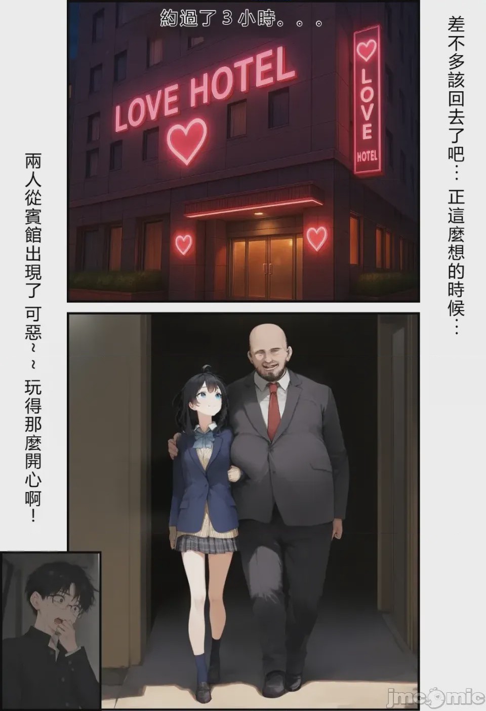 第1话，第 244 頁
