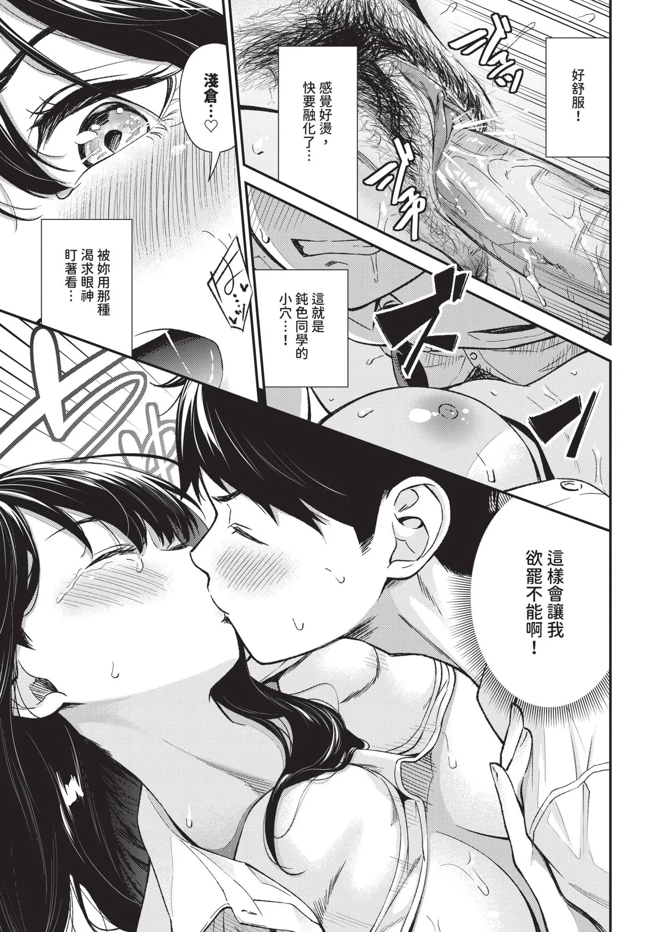 第 1 章, pahina 156