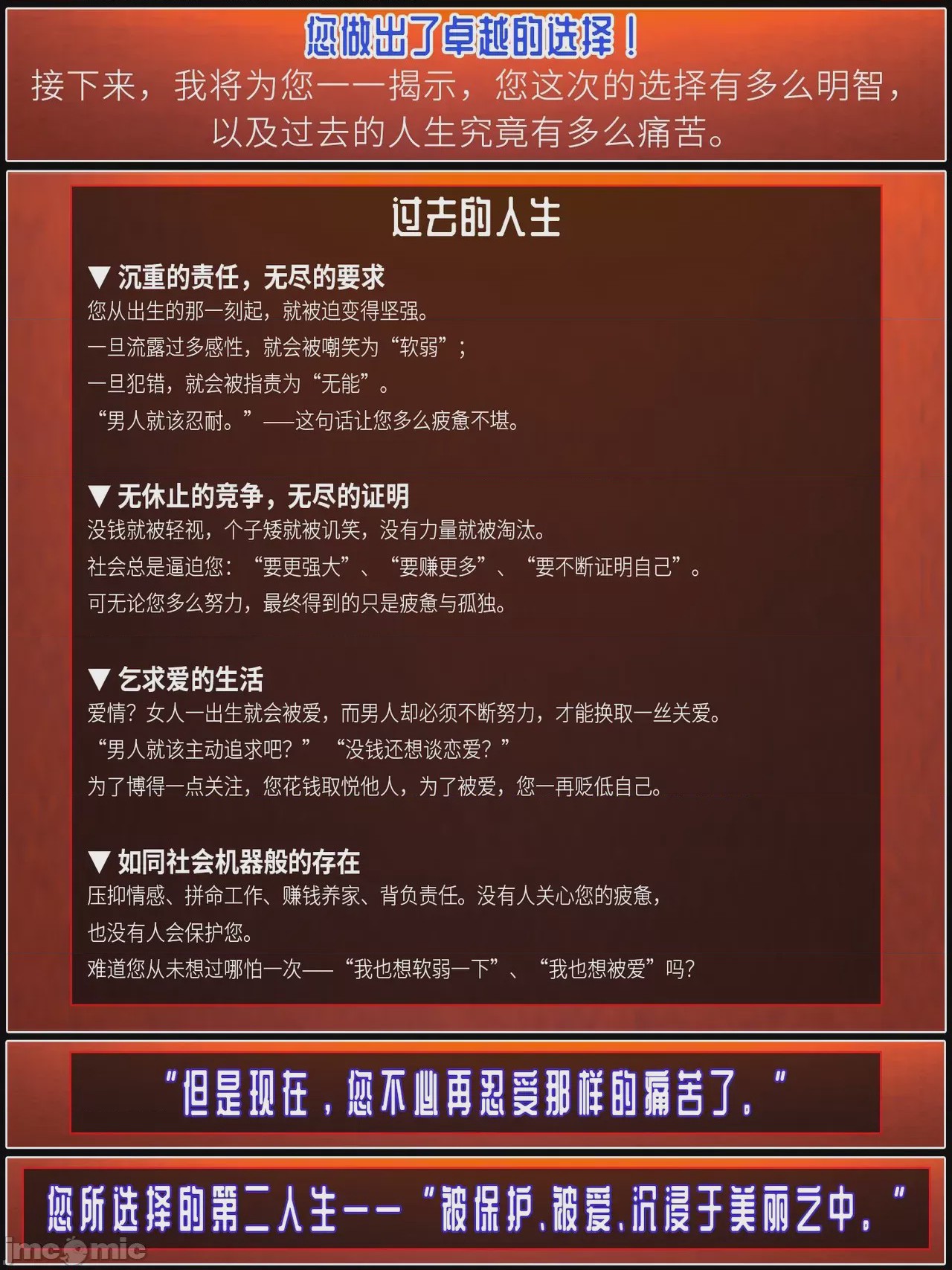第1话，第 568 页