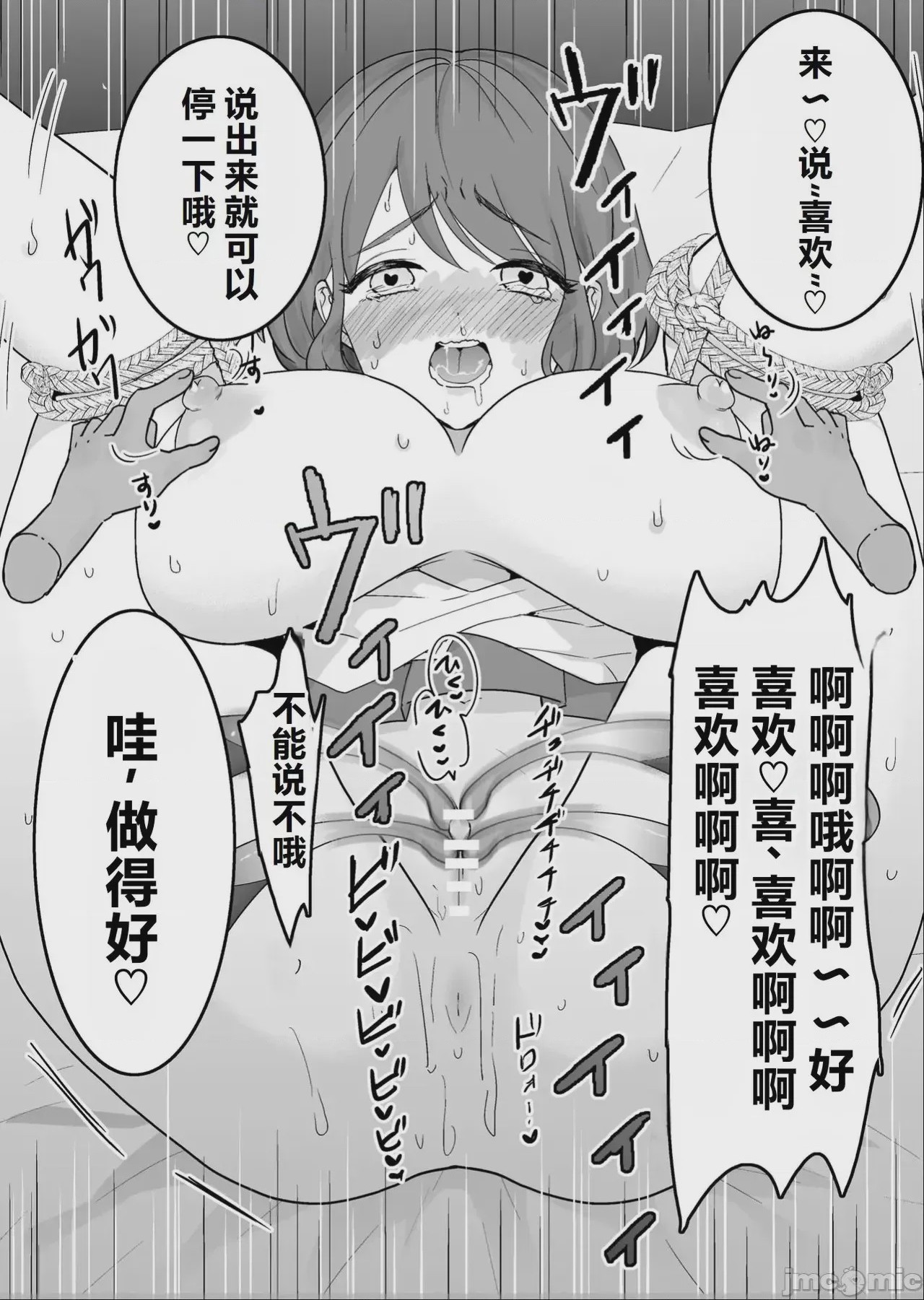 第1话、29 ページ