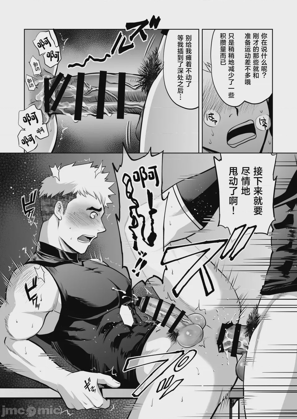 第1话, page 43
