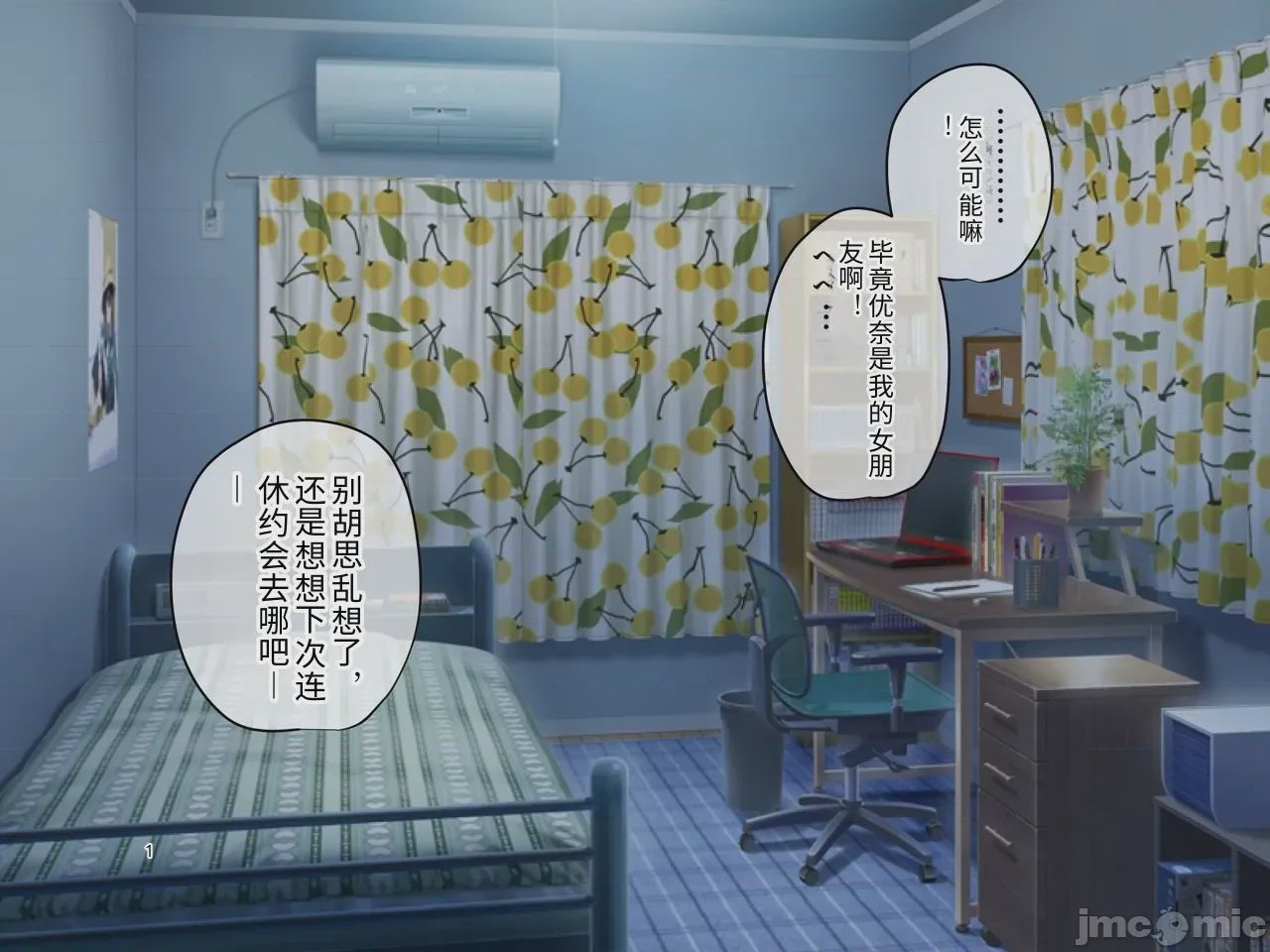 第1话，第 90 頁