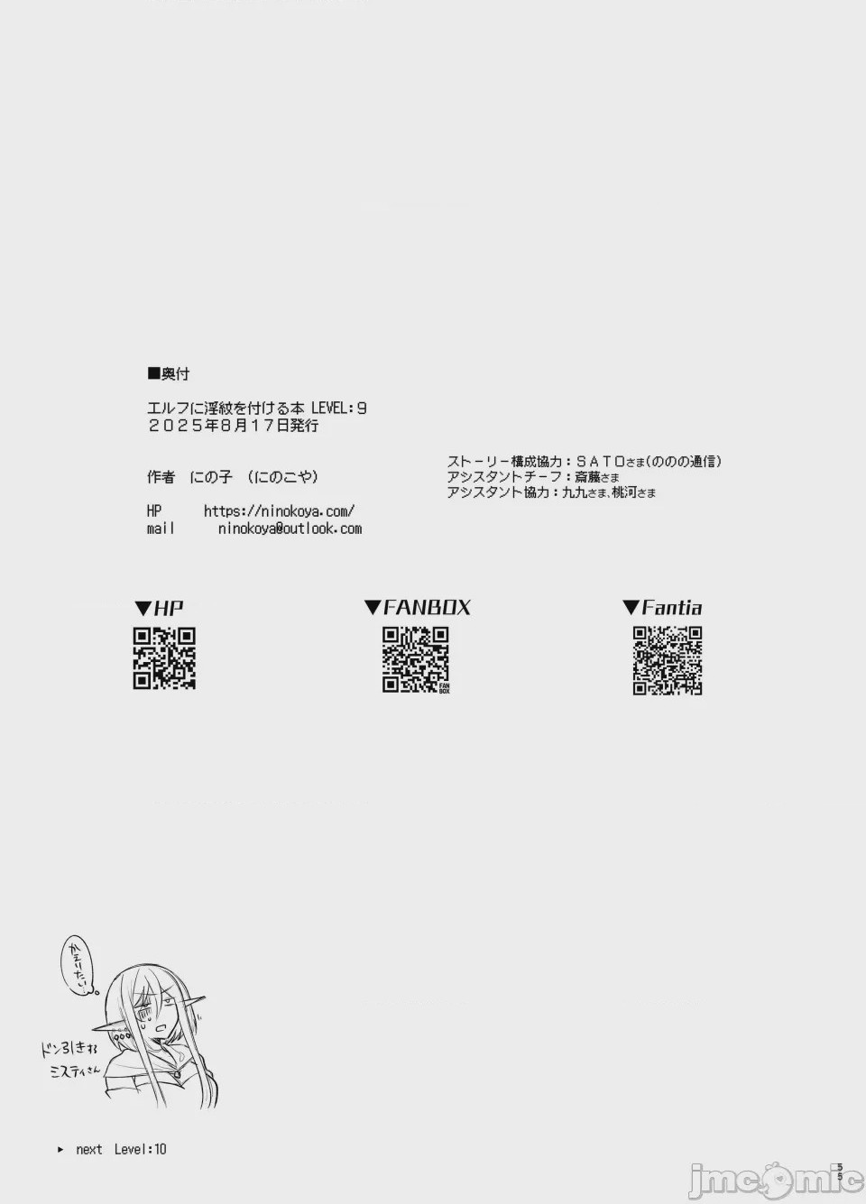 第1话，第 53 頁