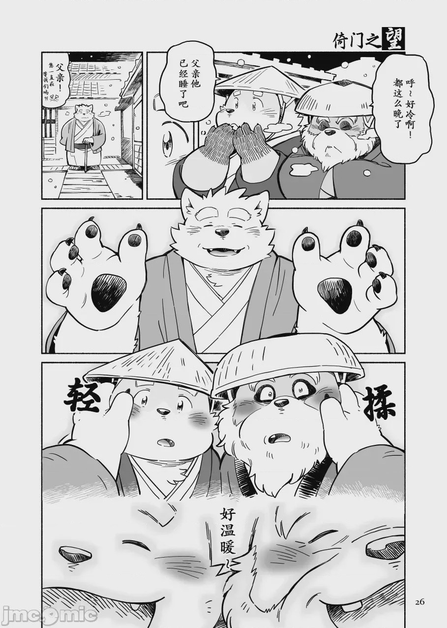第1话，第 12 頁