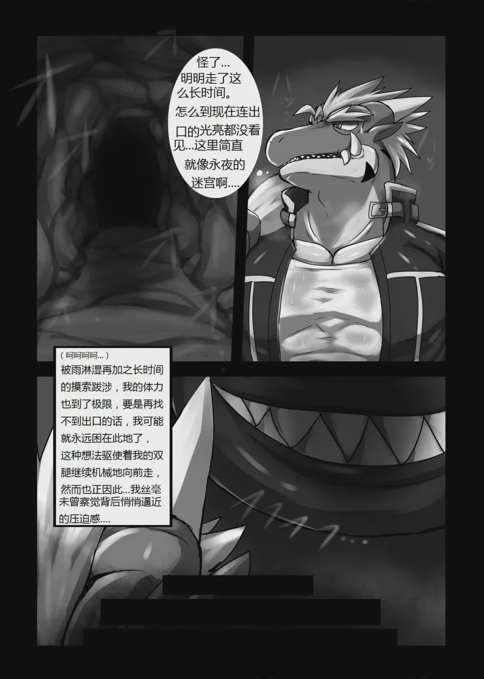 第1话, page 5