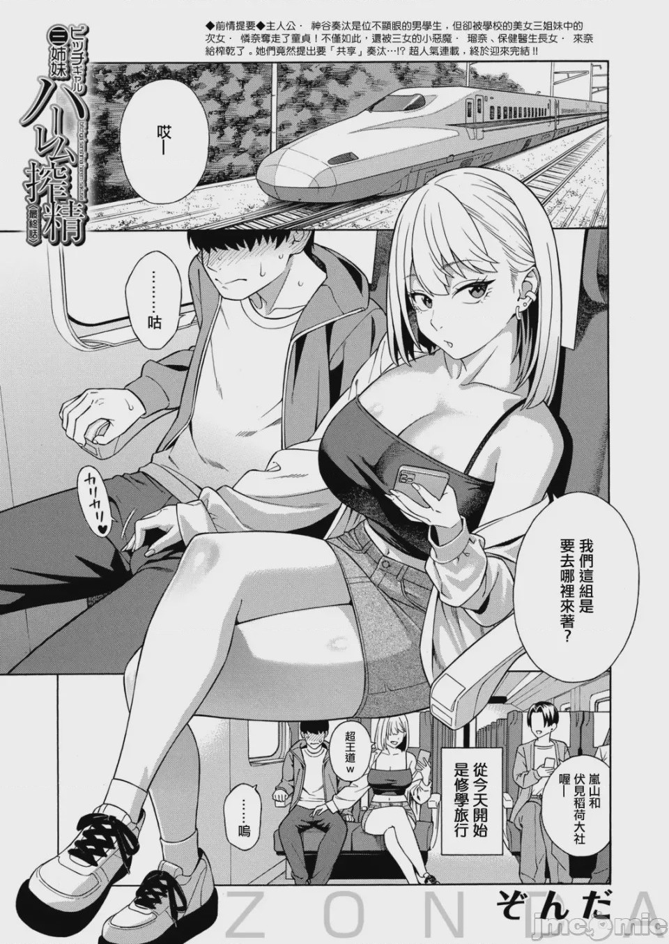 第1话, page 2