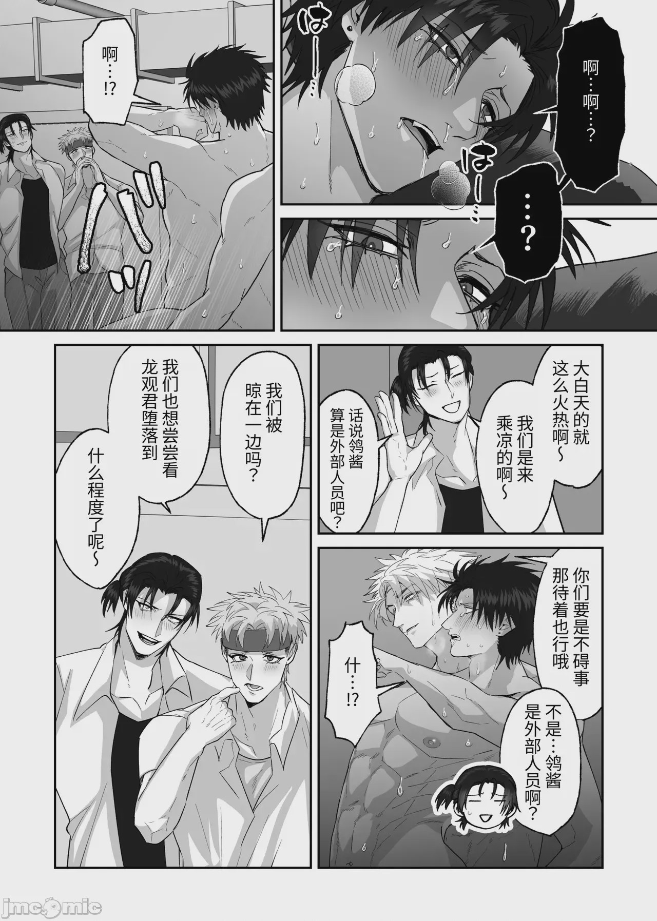第1话, page 85