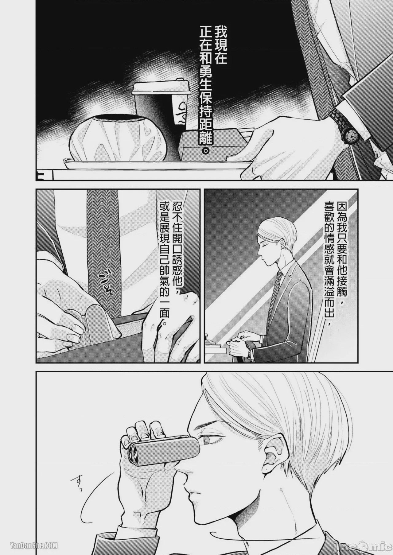 第1话, page 104