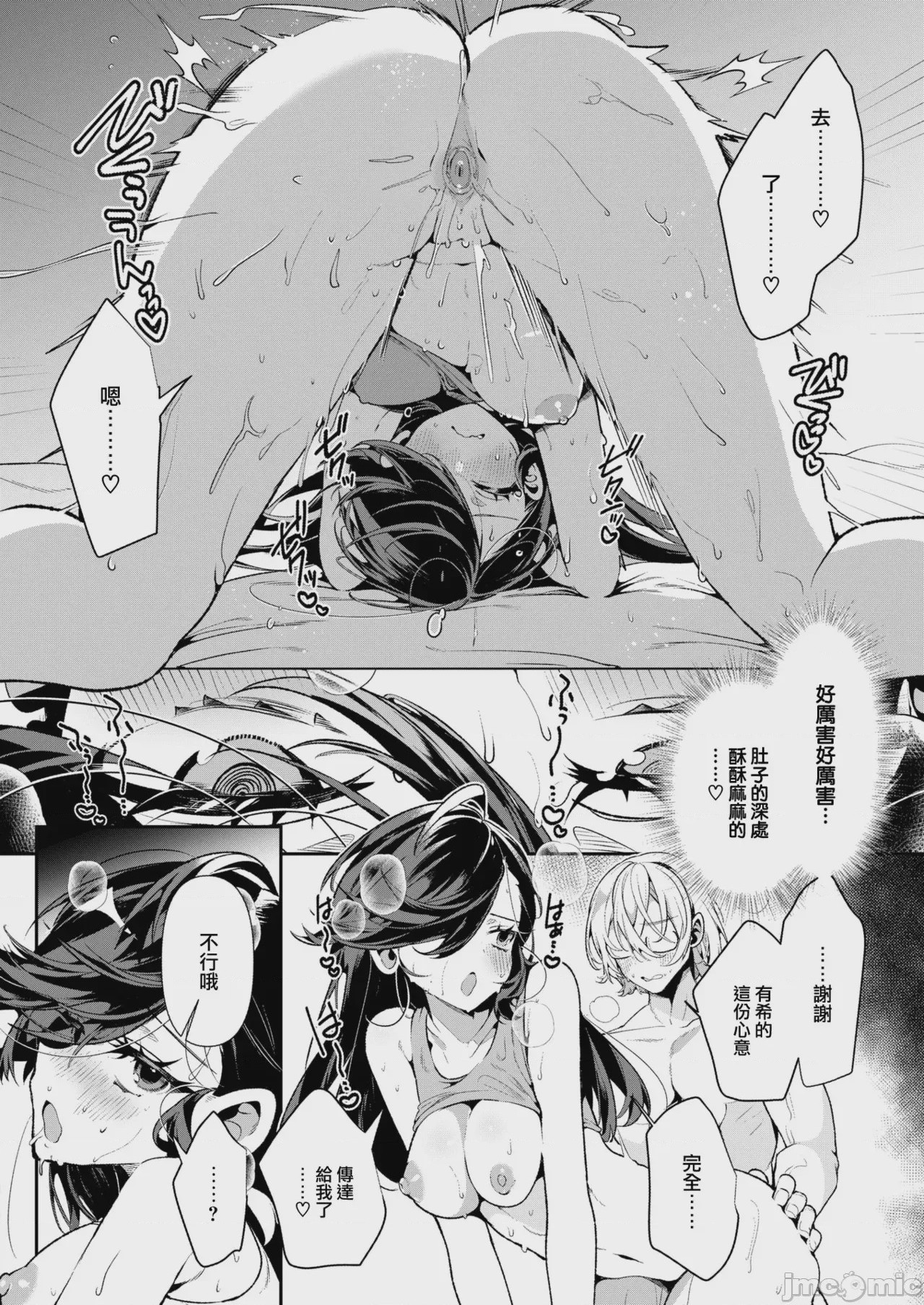 第1话，第 104 頁