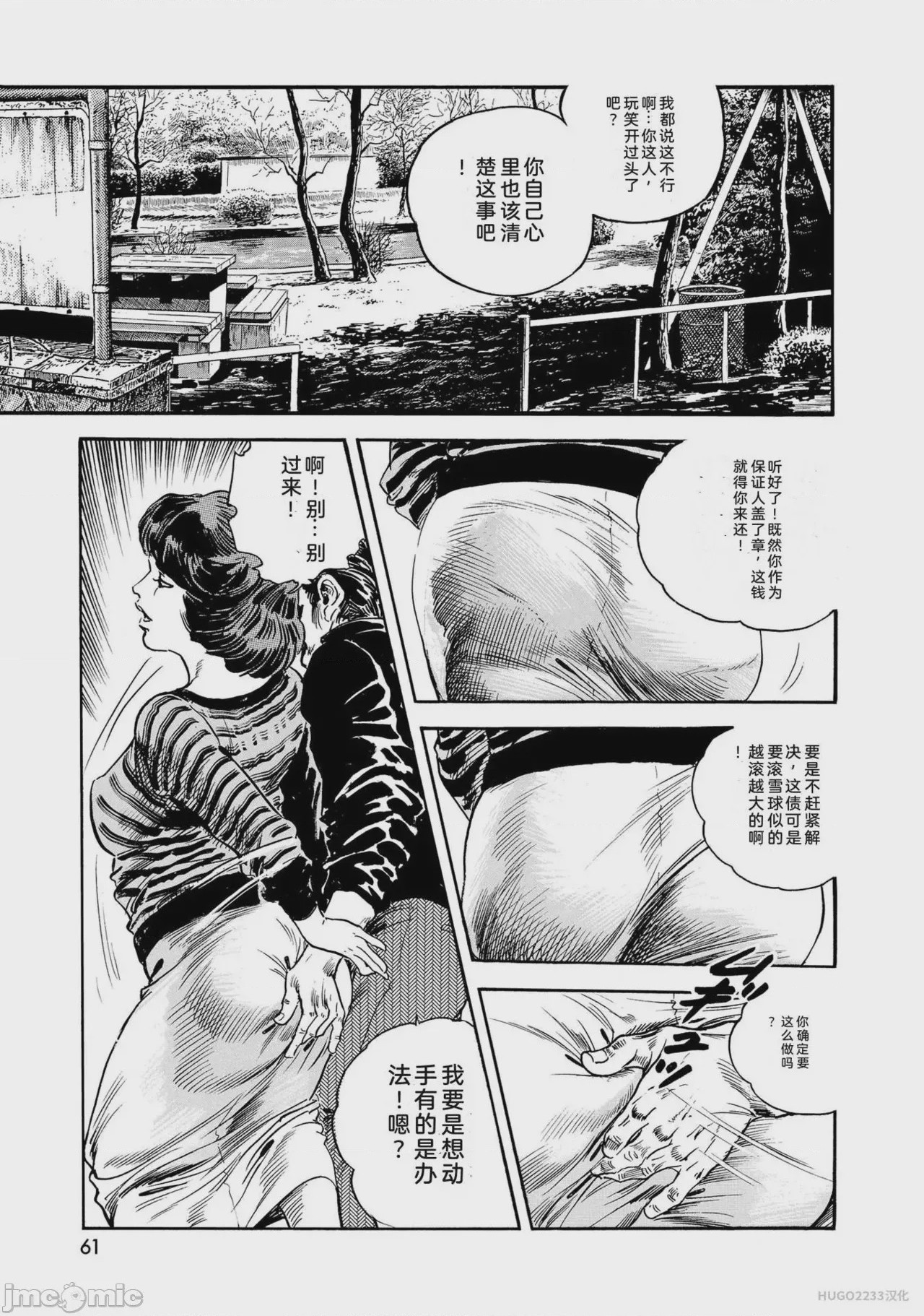 第1话，第 66 頁