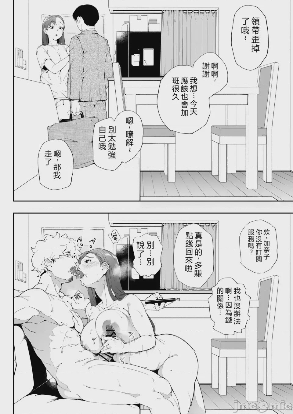 第1话，第 39 页