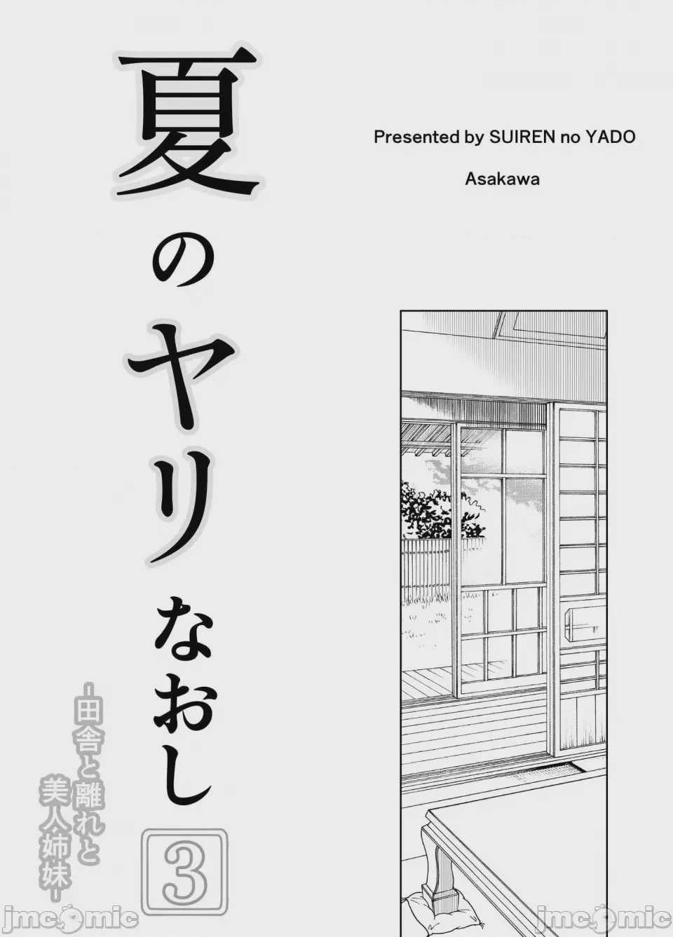 第1话，第 183 页