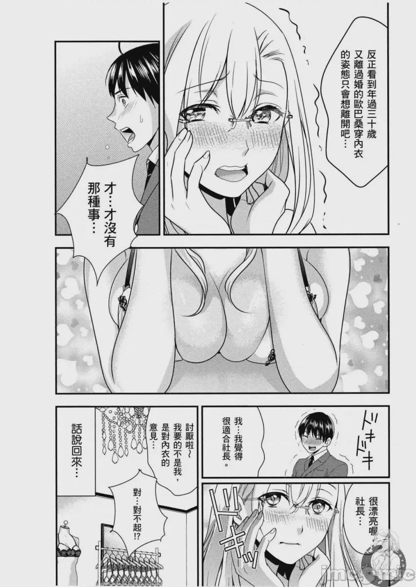 第1话，第 23 页