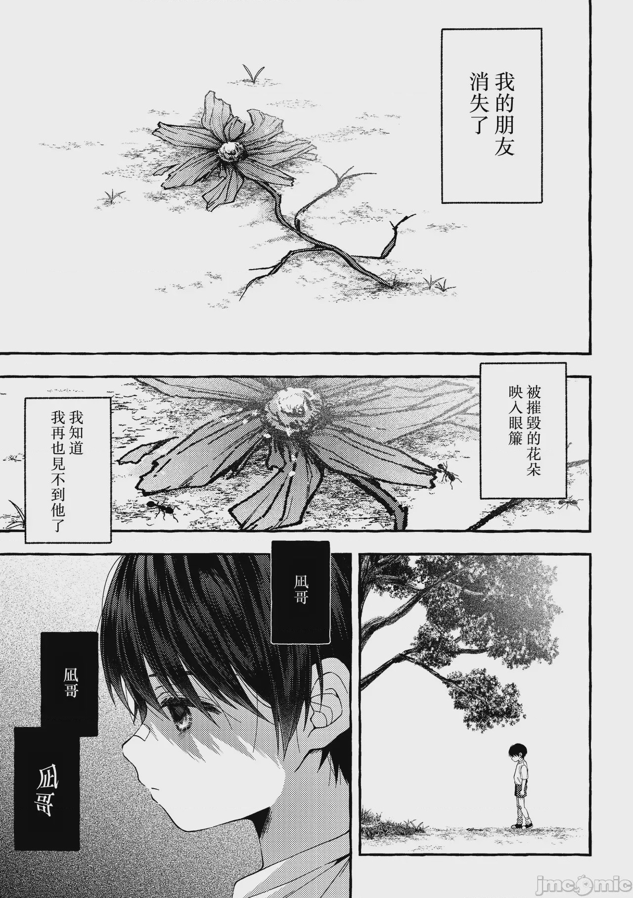 第1话, pahina 10