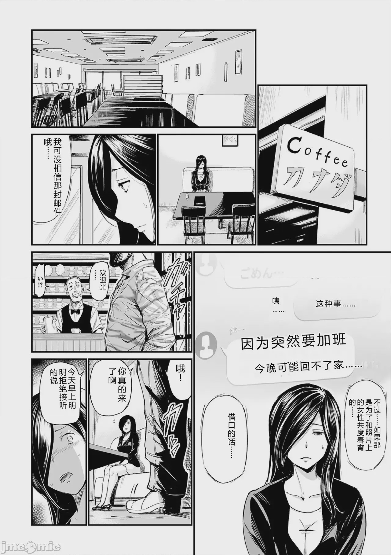 第1话，第 54 頁