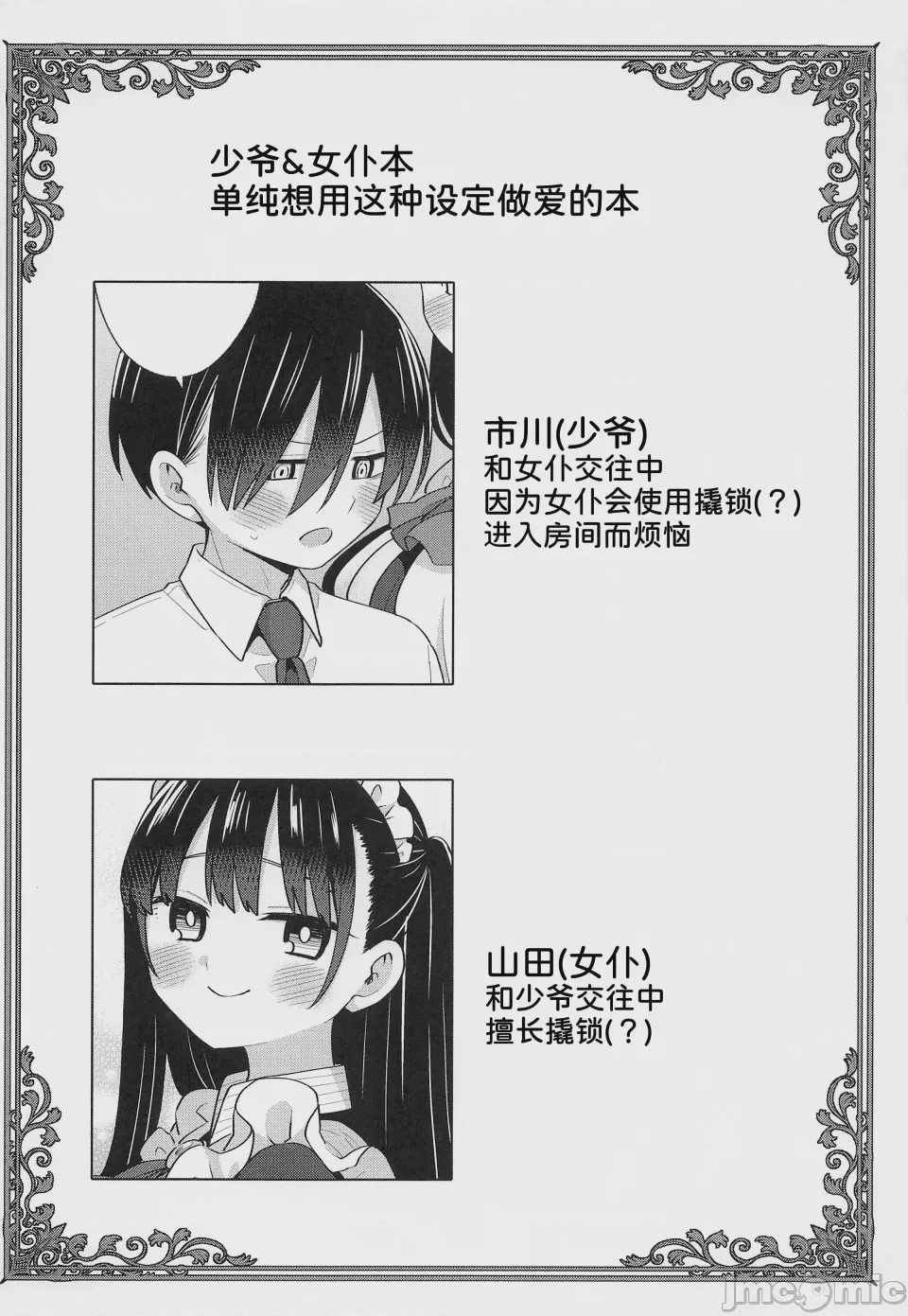 第1话，第 4 页