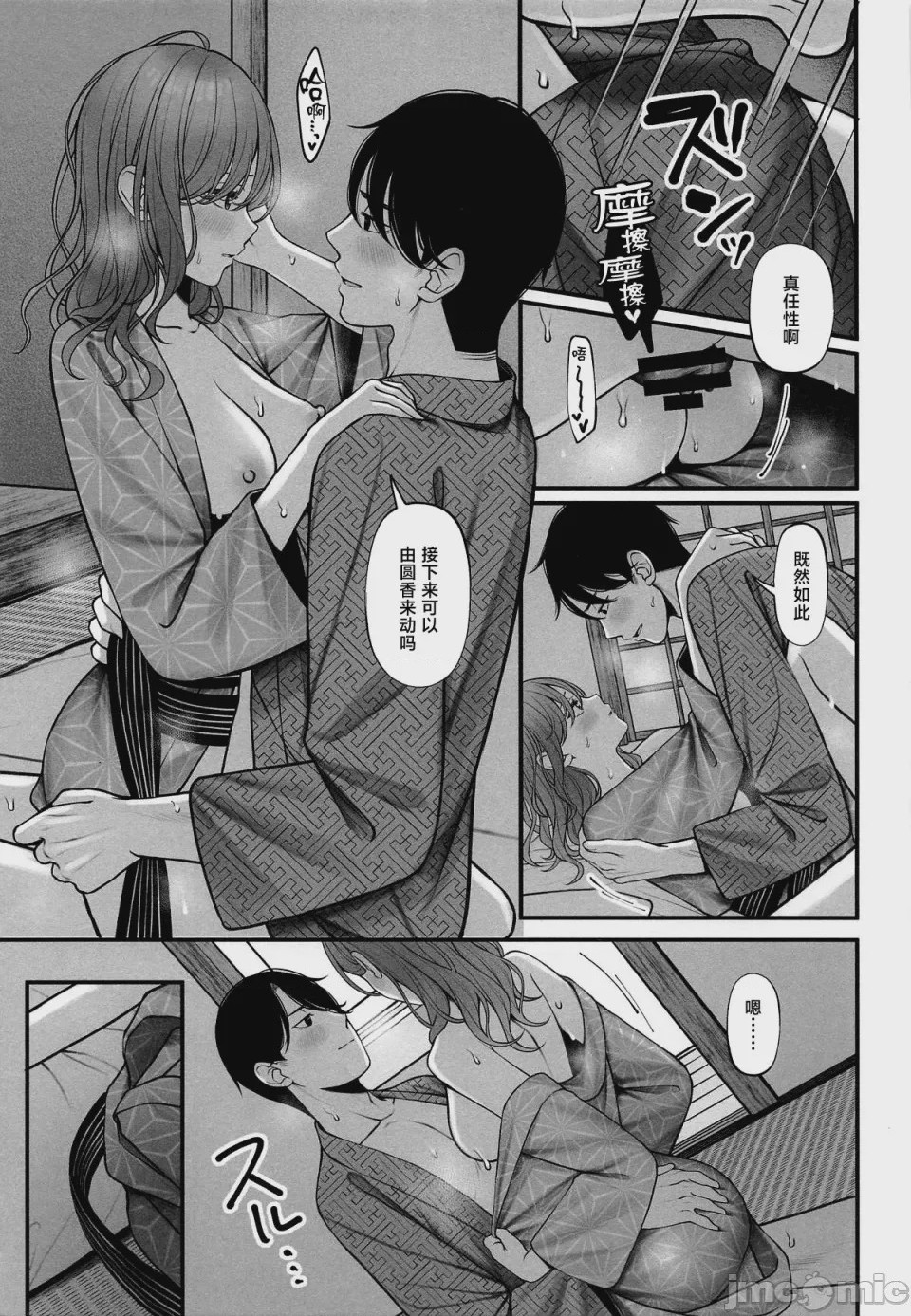 第1话, page 21