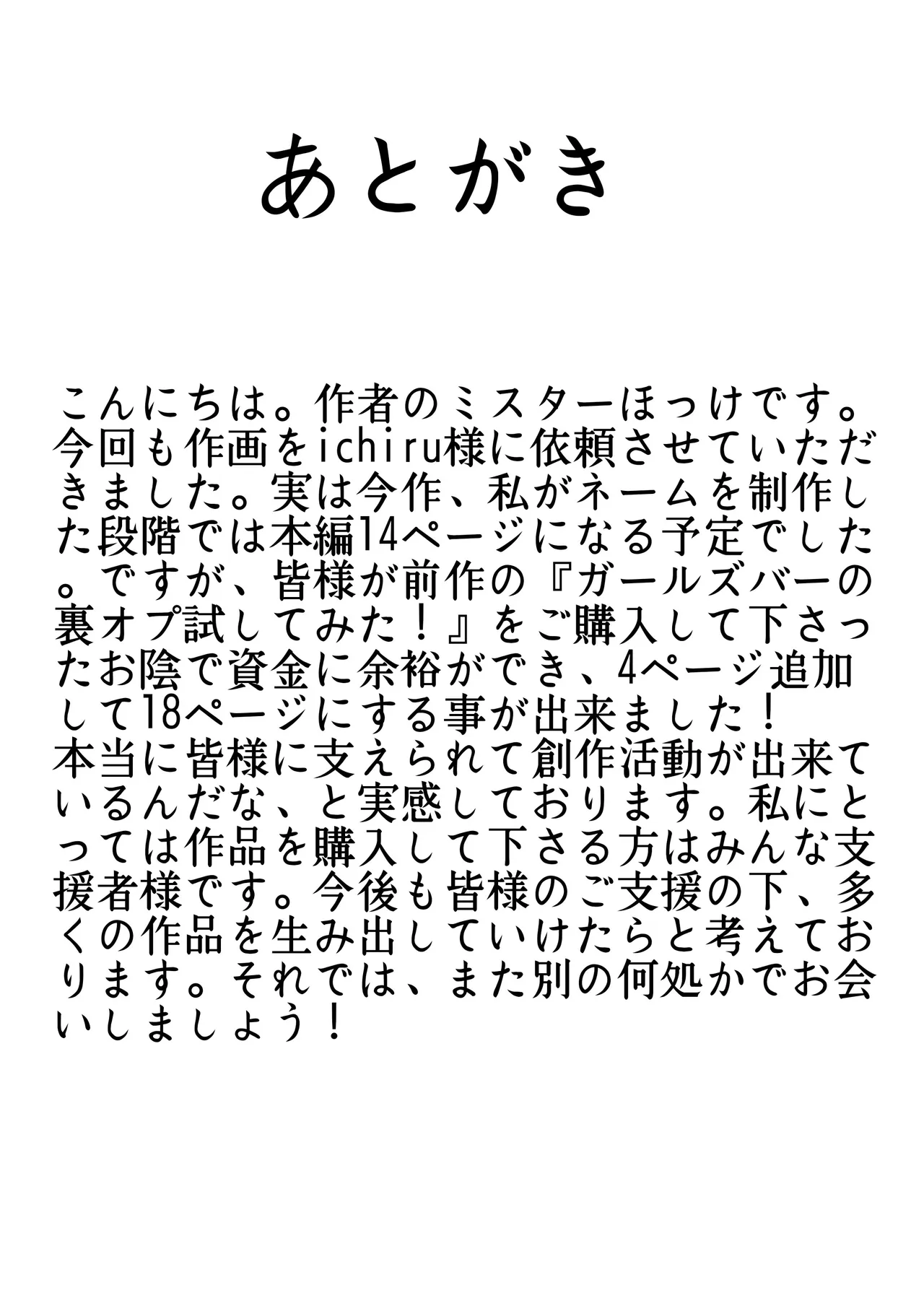 第 1 章, 페이지 20