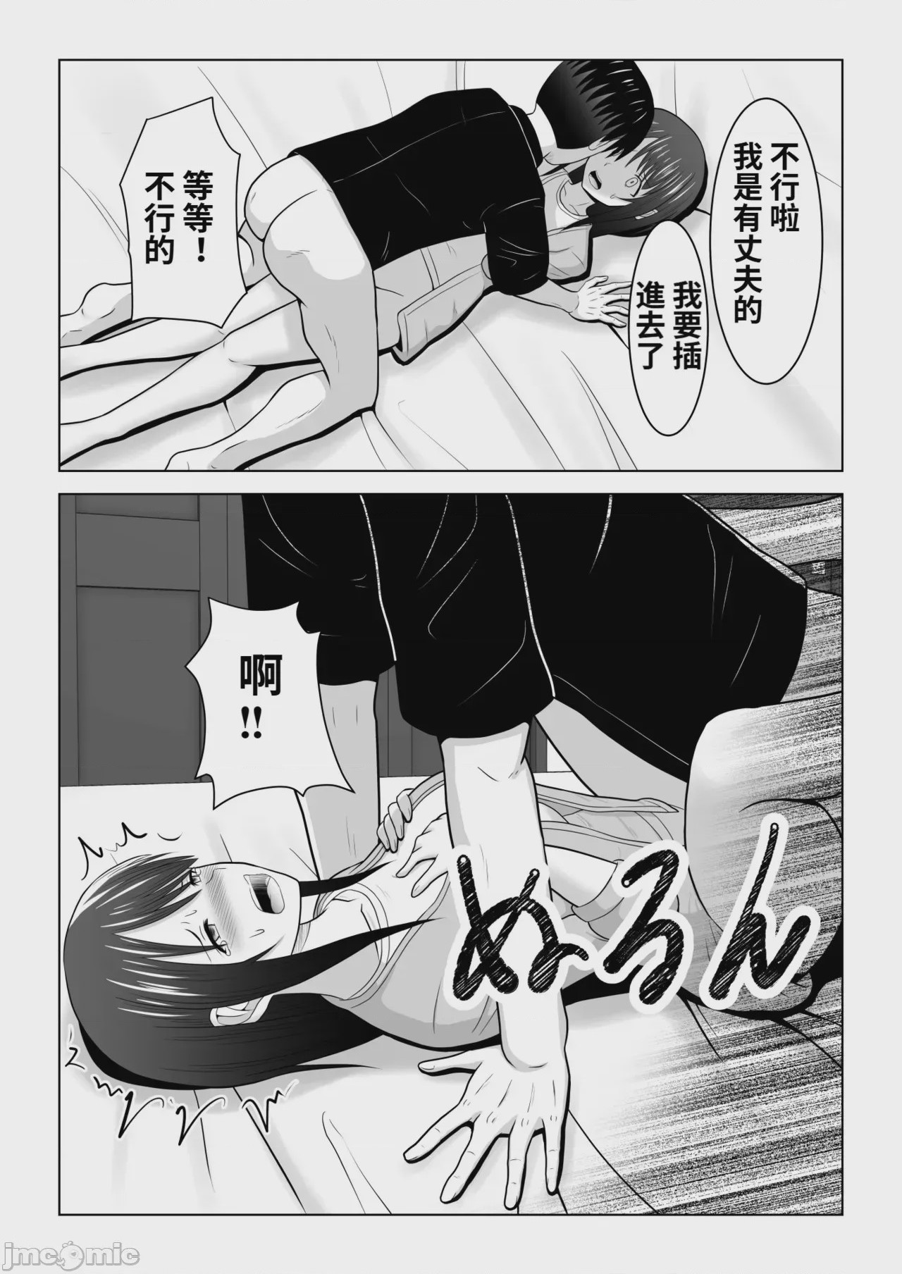 第1话，第 45 頁