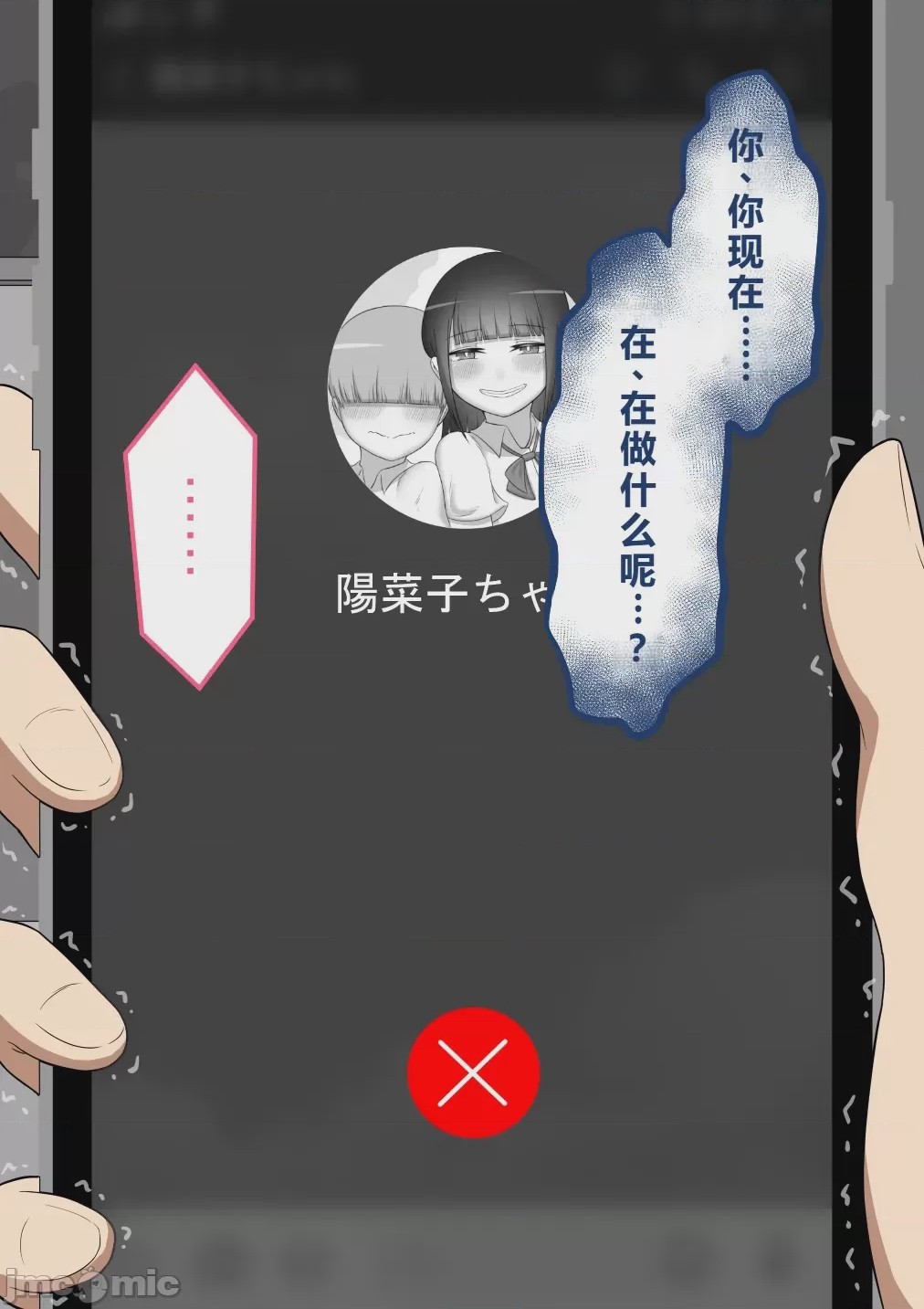 第1话, trang 596