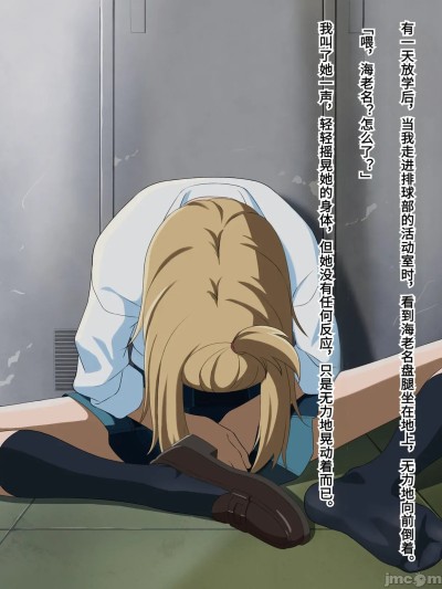 Poster for [なめこ3号] 海老名悠【中文翻译】