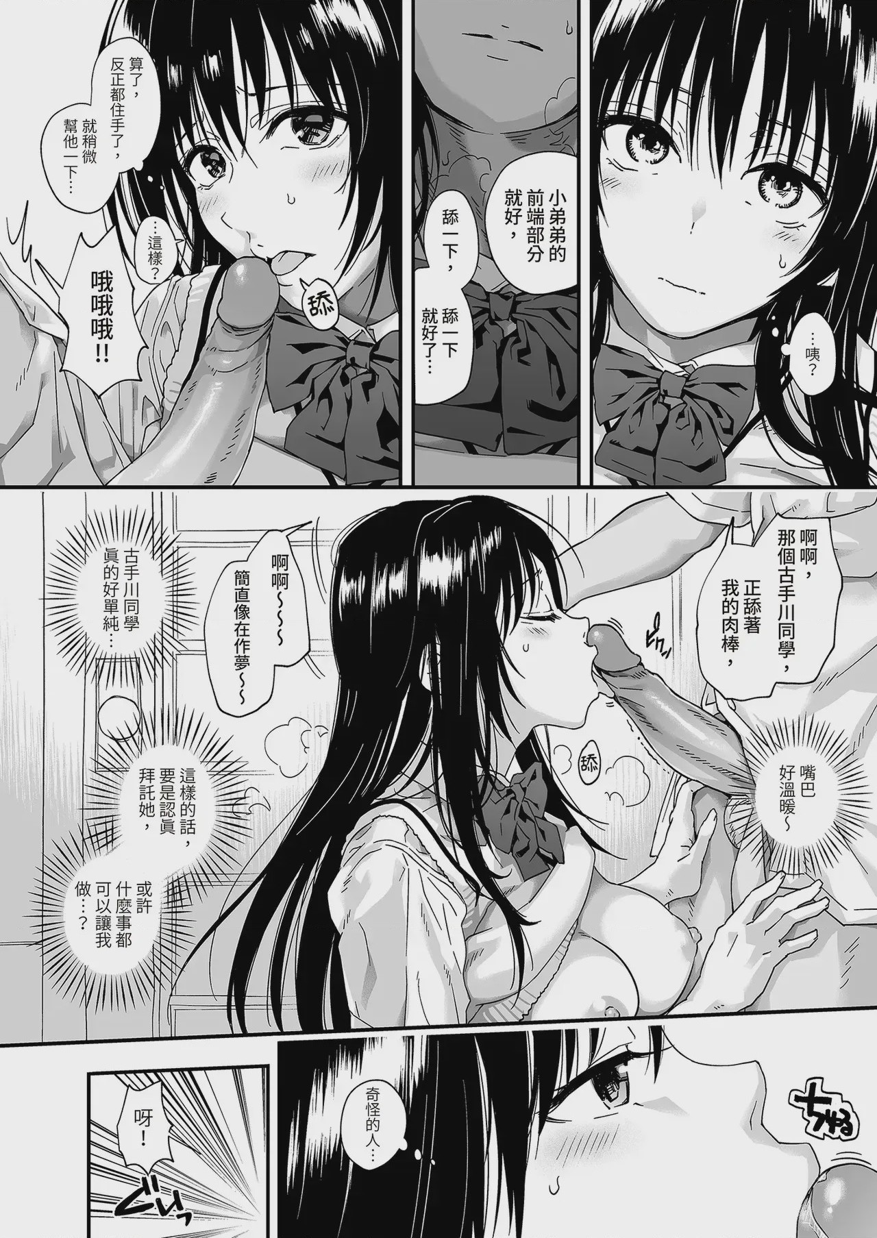 第1话，第 14 页