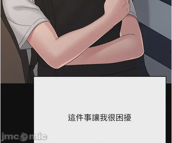 第1话，第 34 頁
