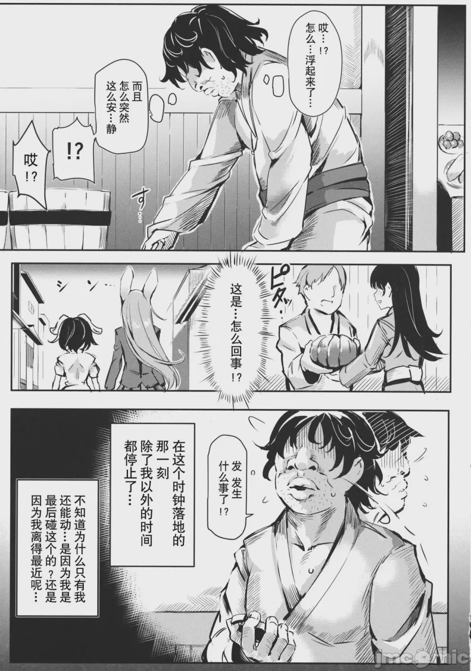 第1话，第 208 页