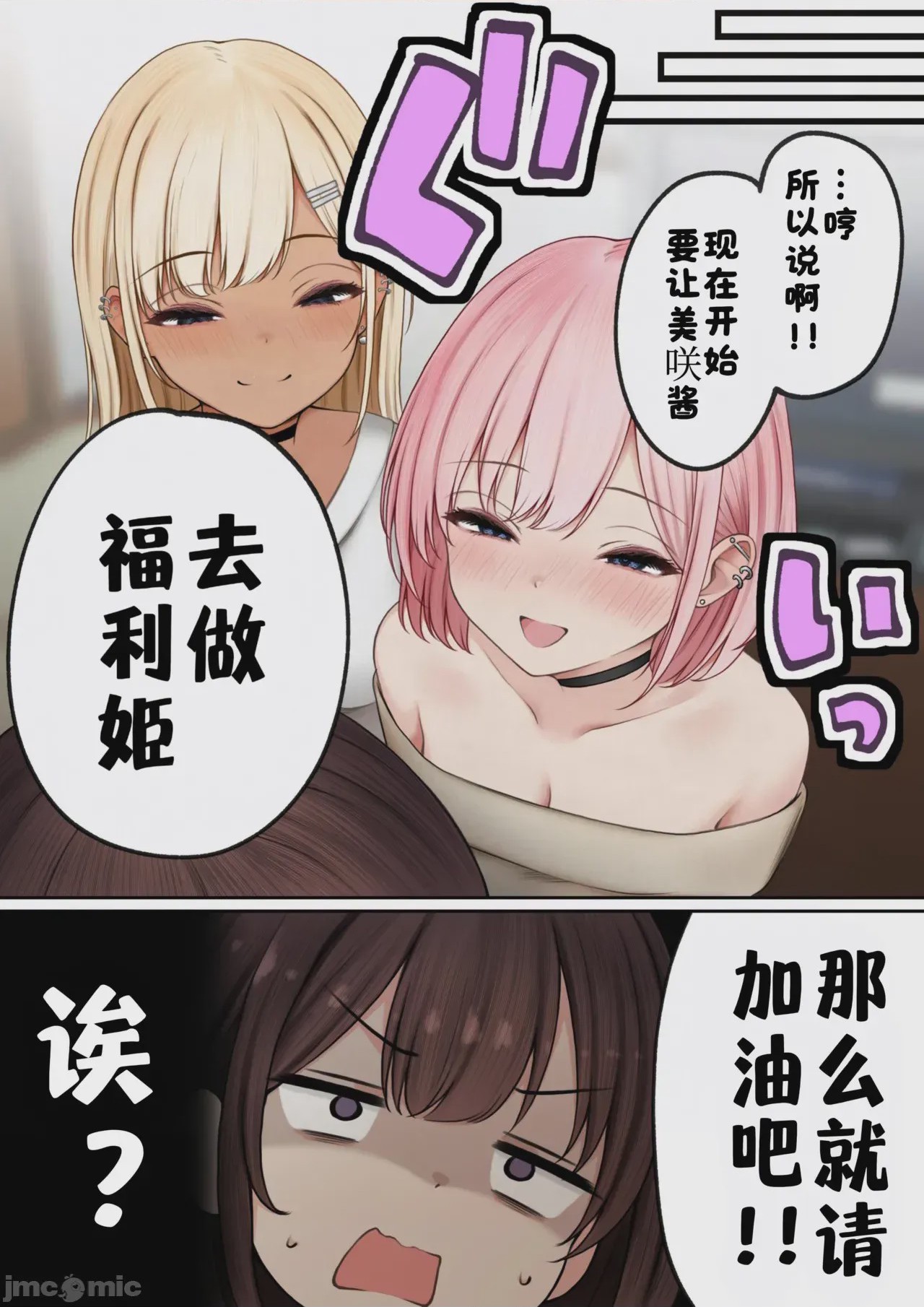 第1话、8 ページ
