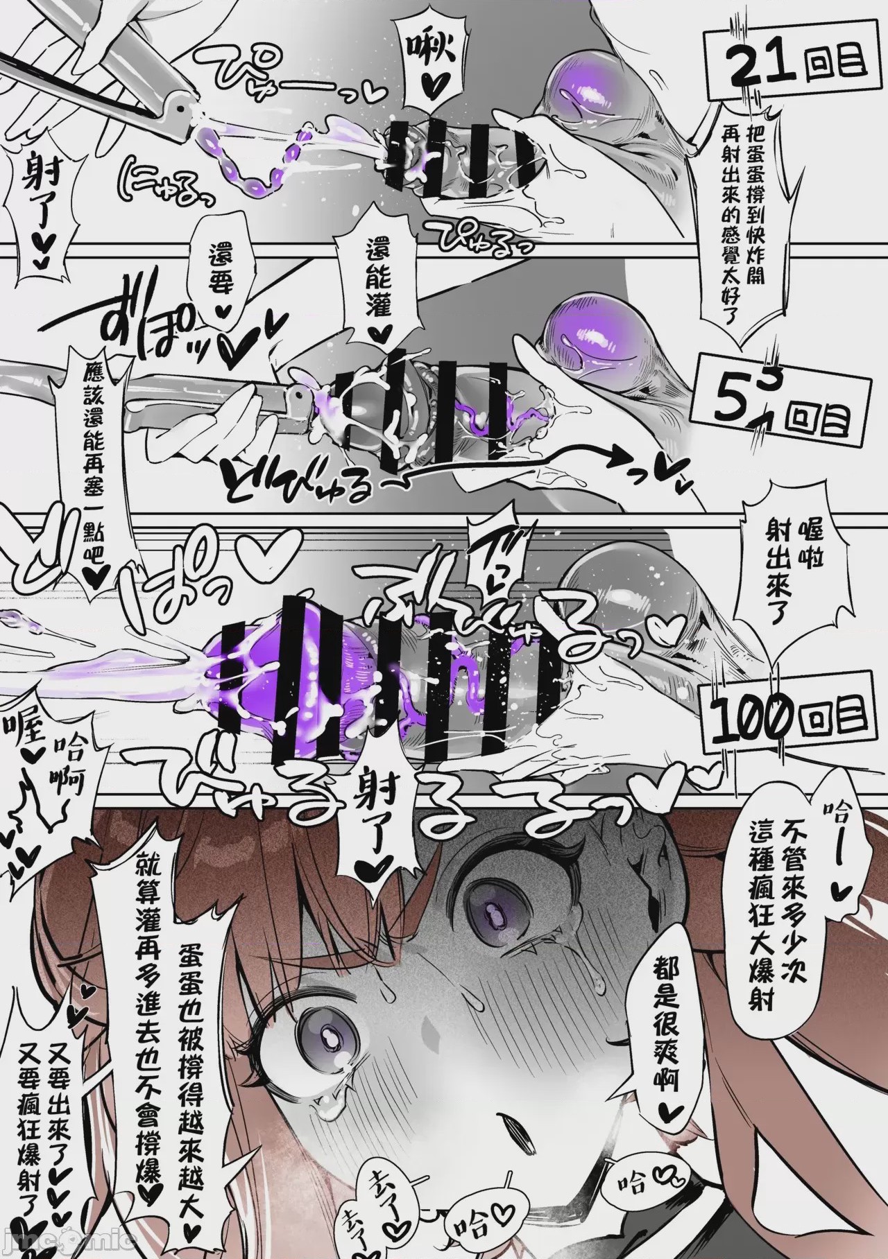第1话，第 42 頁