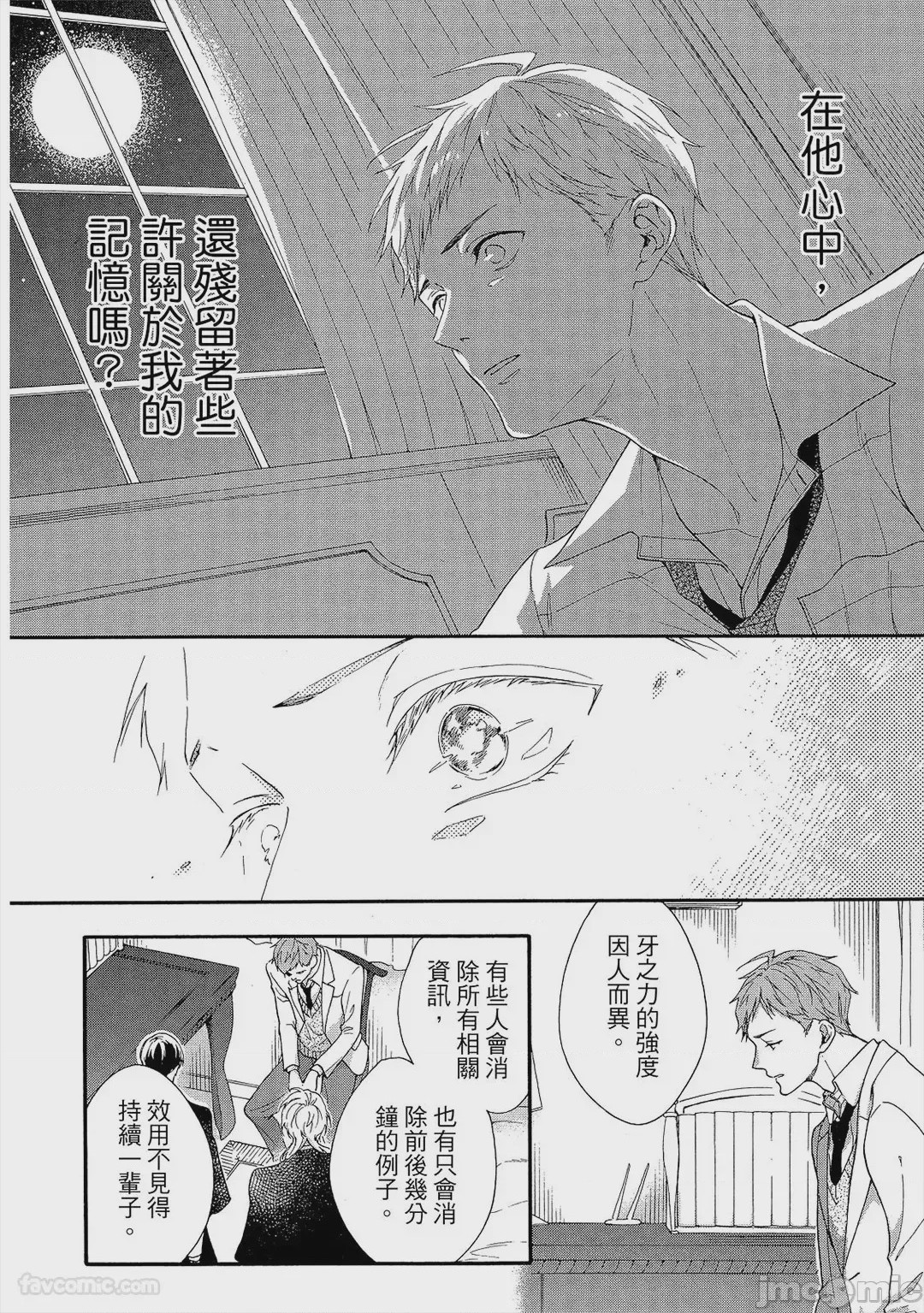 第1话、71 ページ