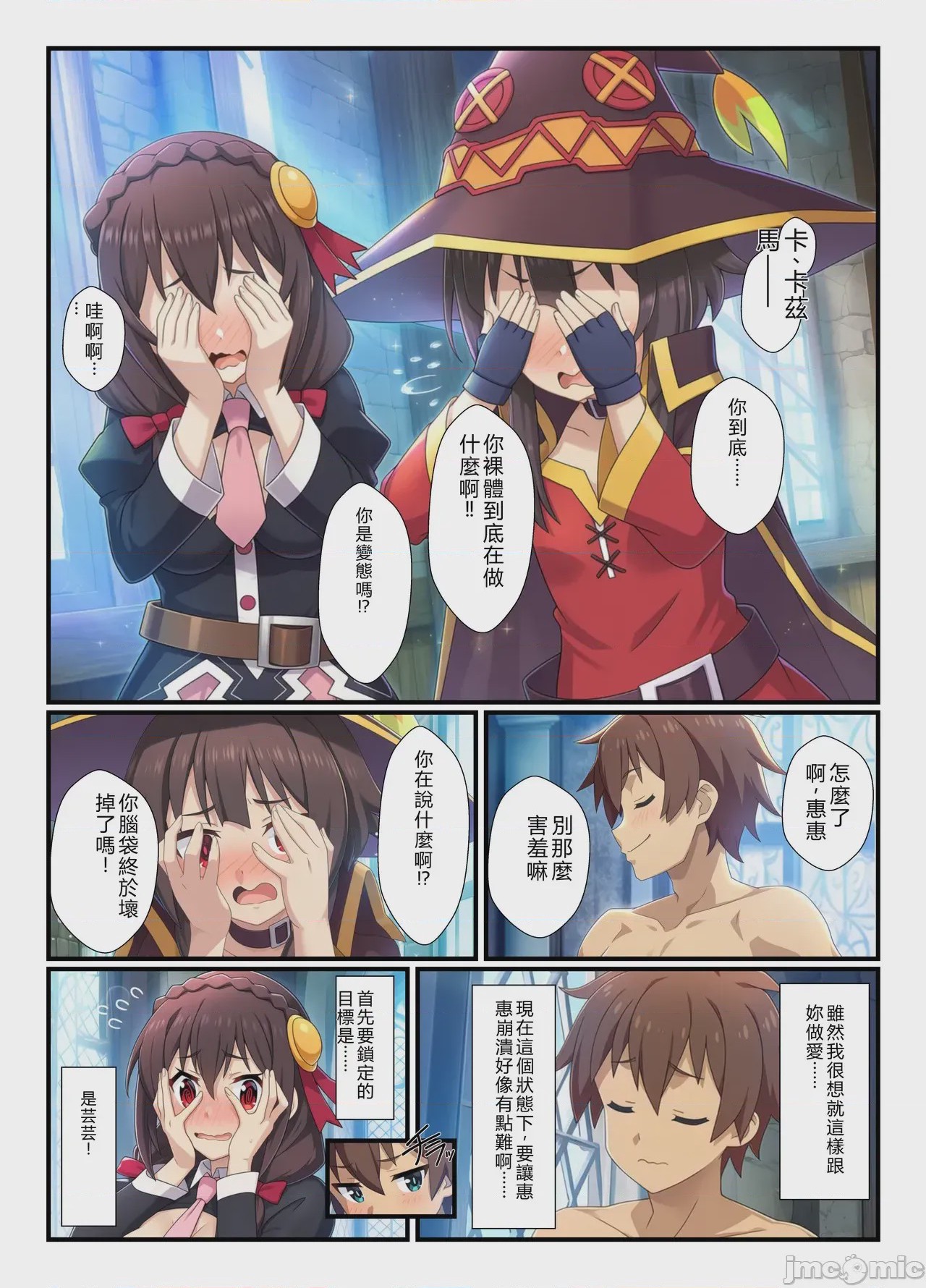 第1话，第 29 页