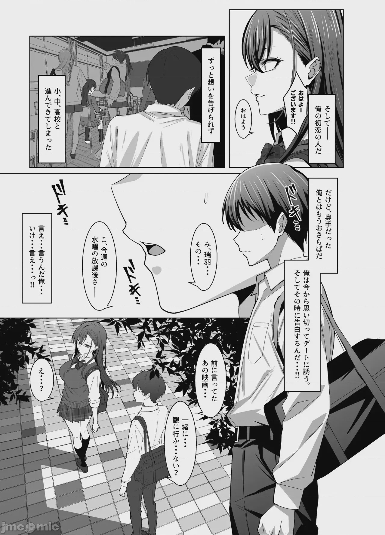 第1话, page 6