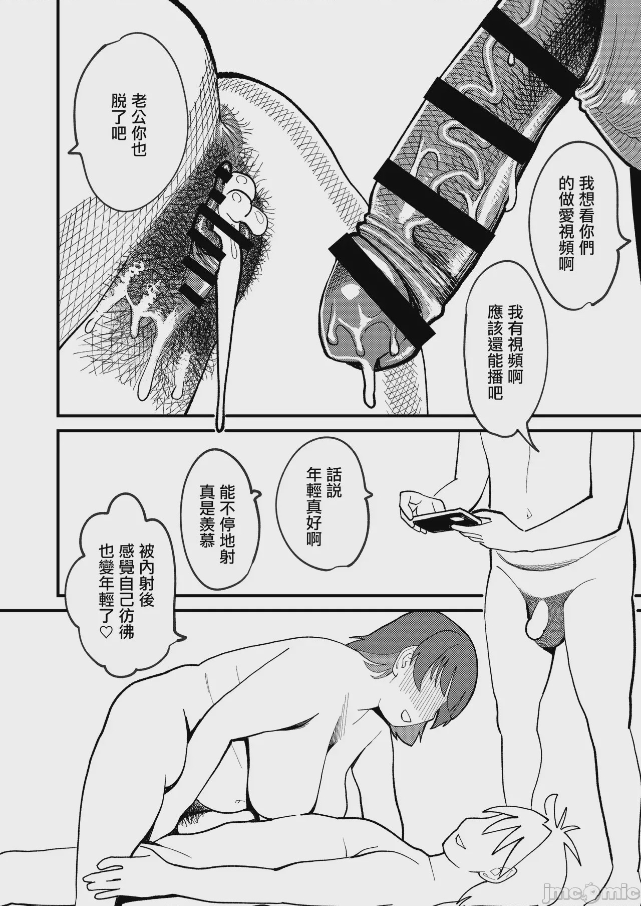 第1话，第 46 頁