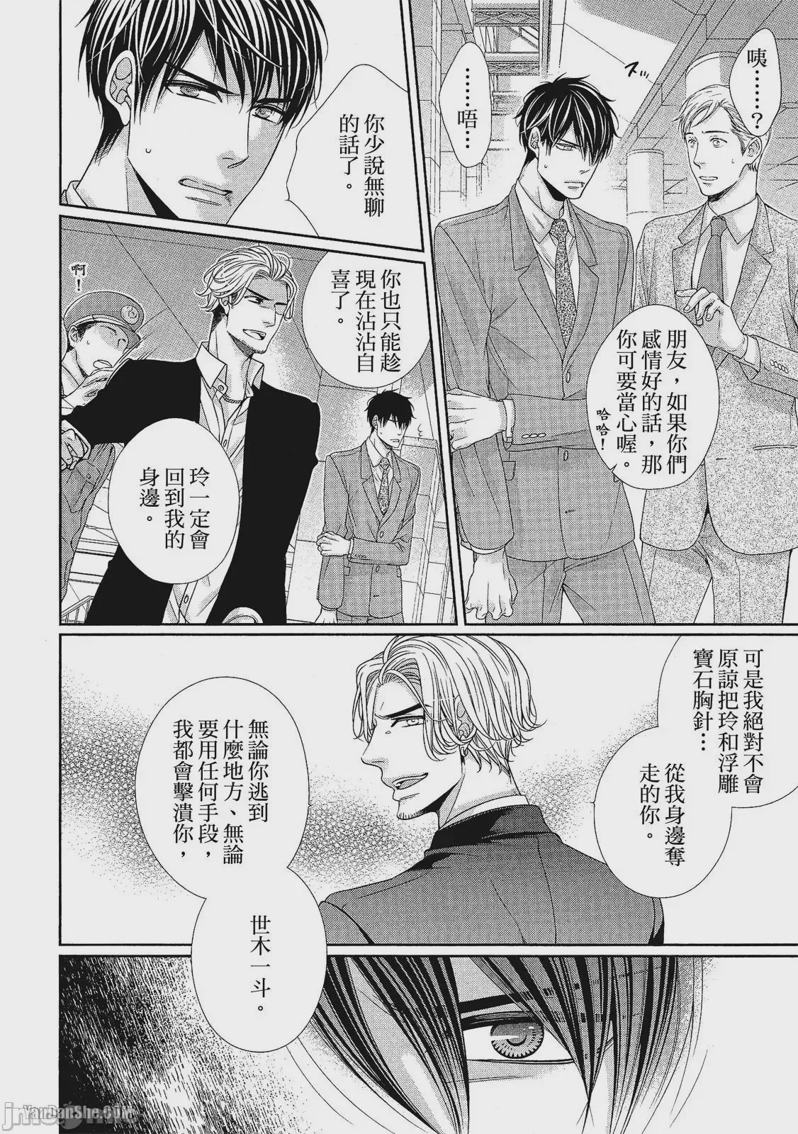 第1话、105 ページ