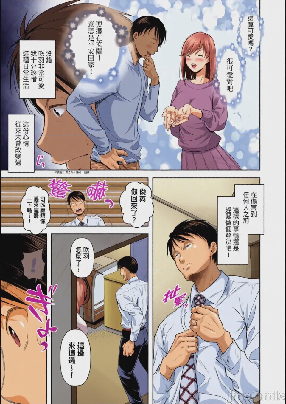 第1话，第 103 頁