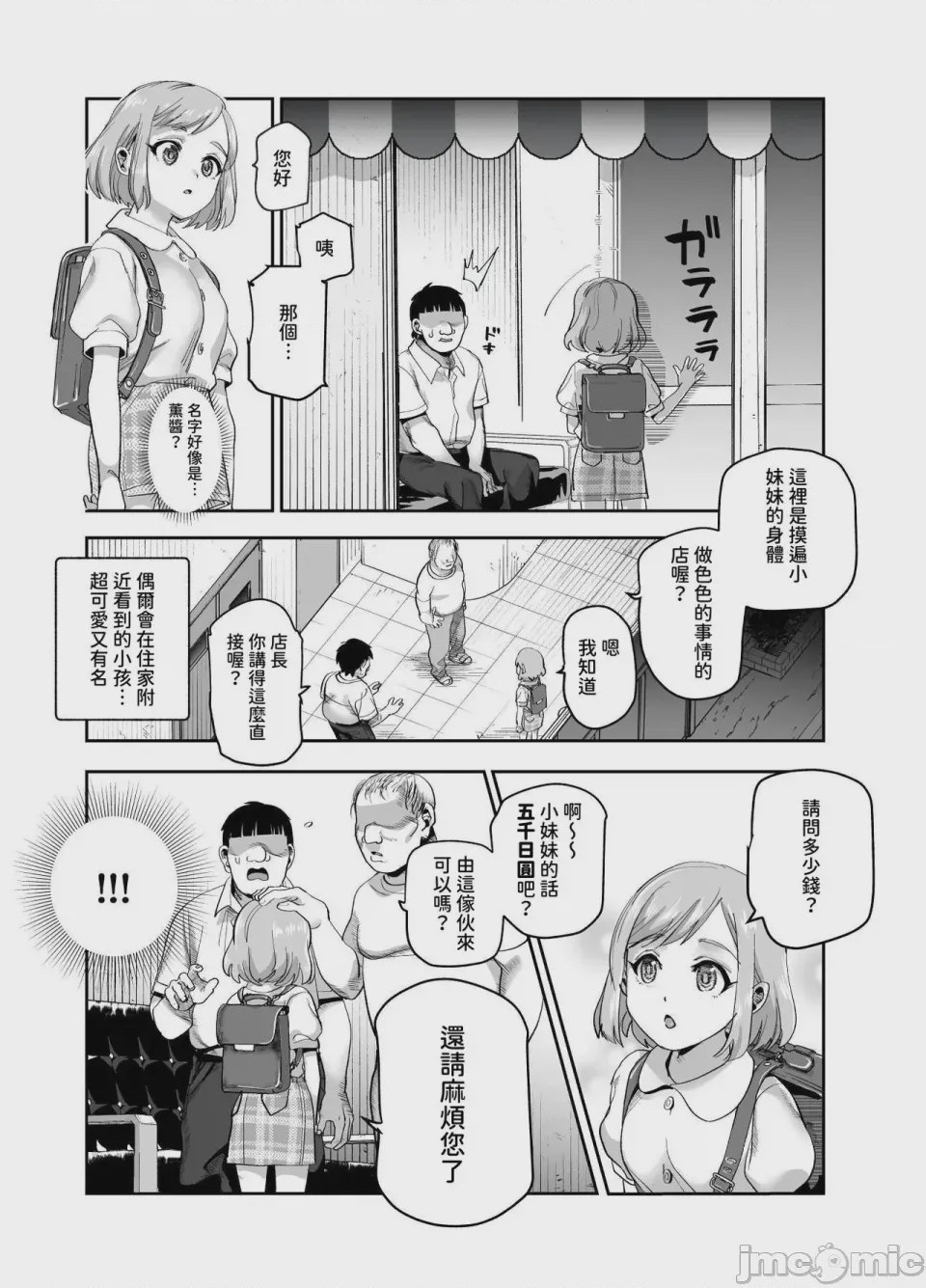 第1话，第 344 页