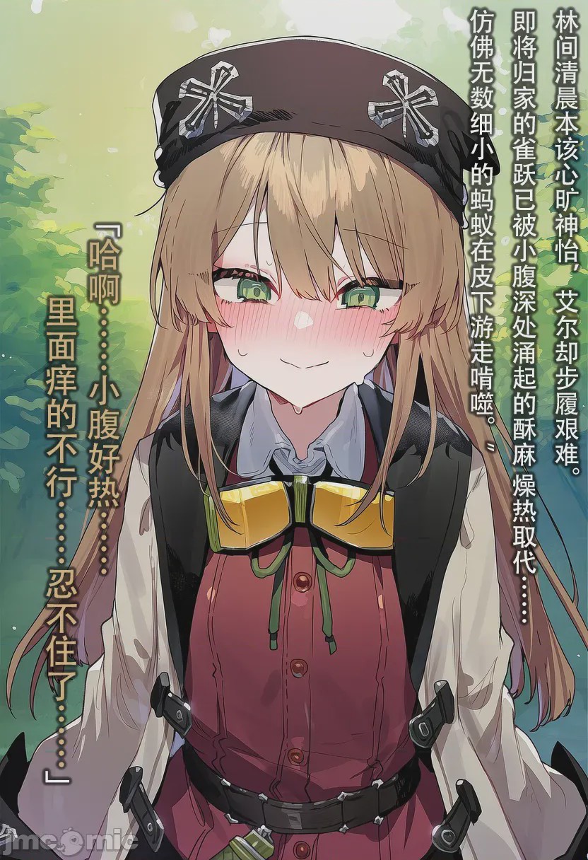 第1话, pahina 22
